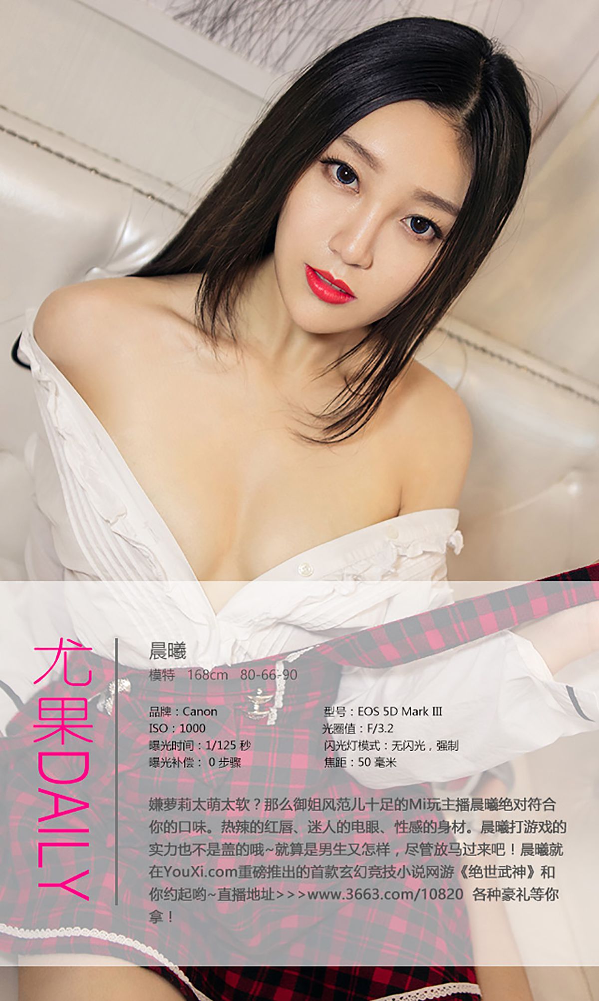 周小然/晨曦《御姐教你发放招》 [爱尤物Ugirls] No.445/(40P)