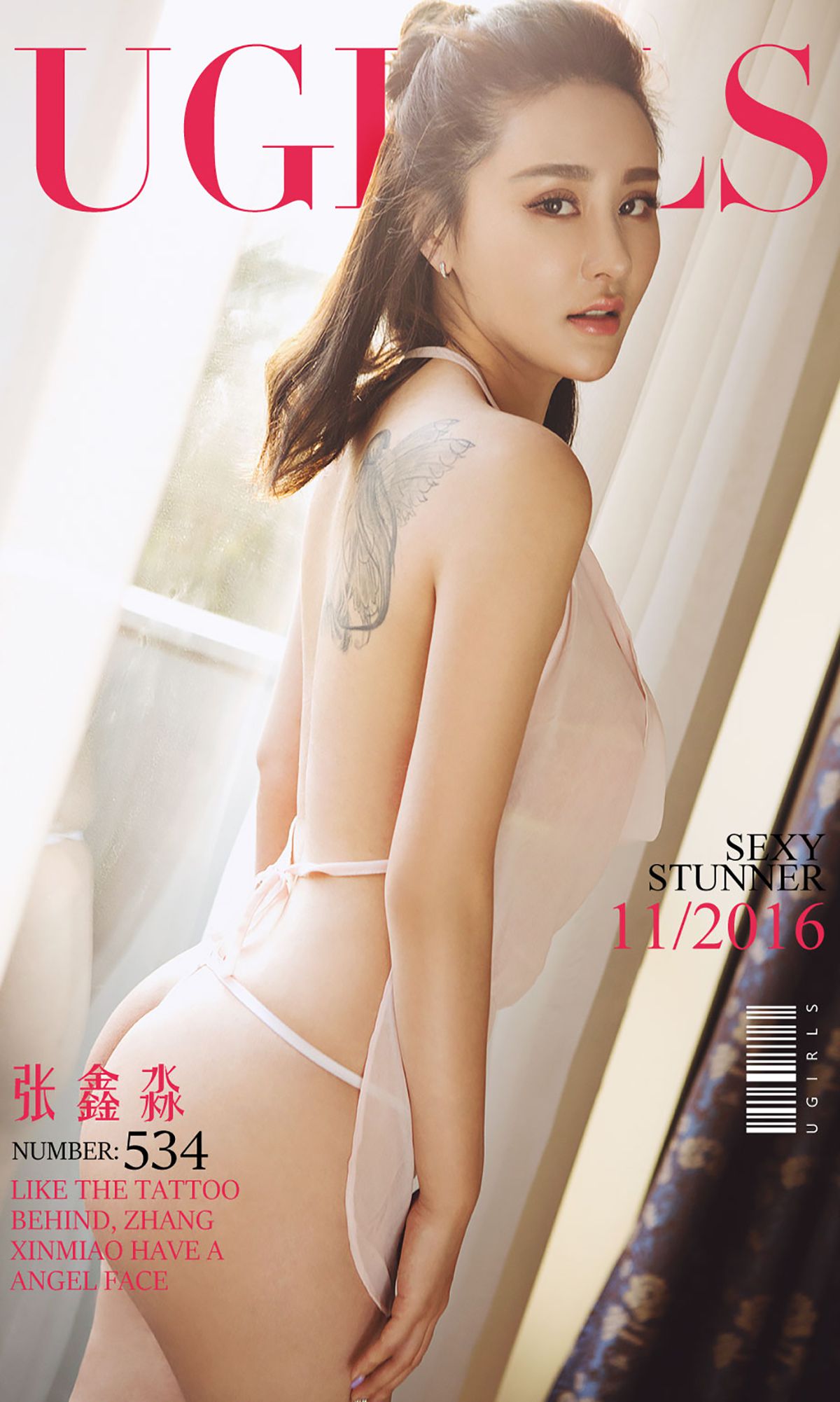 张鑫淼《都是天使惹的祸》 [爱尤物Ugirls] No.534/(40P)