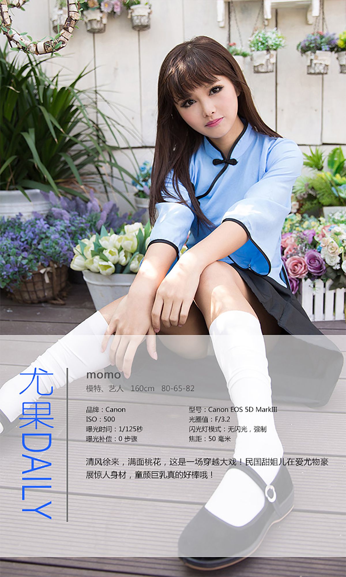 momo/星萌巫无《伊人何在》 [爱尤物Ugirls] No.225/(40P)