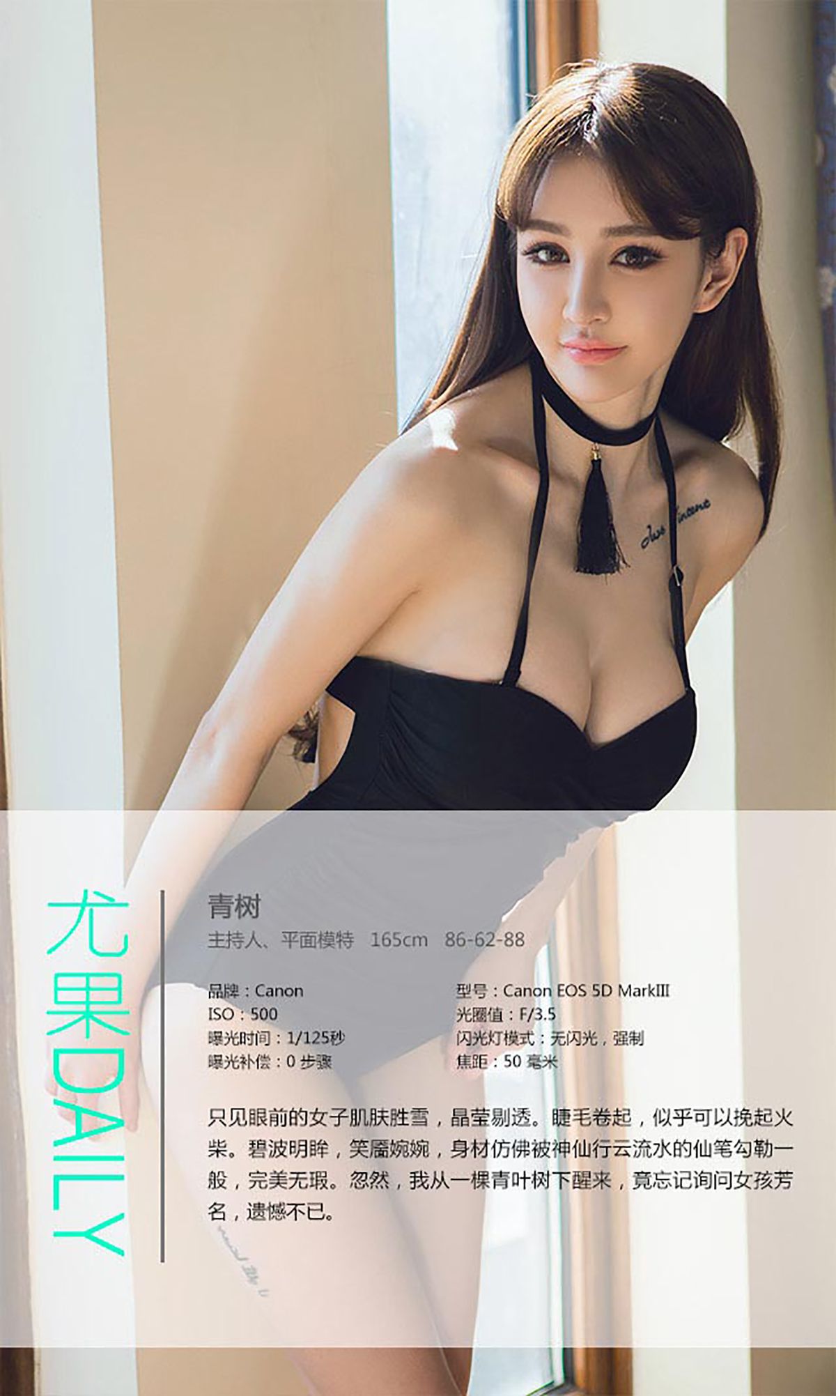 Cheryl青树/孙梦怡《青树一梦》 [爱尤物Ugirls] No.346/(40P)