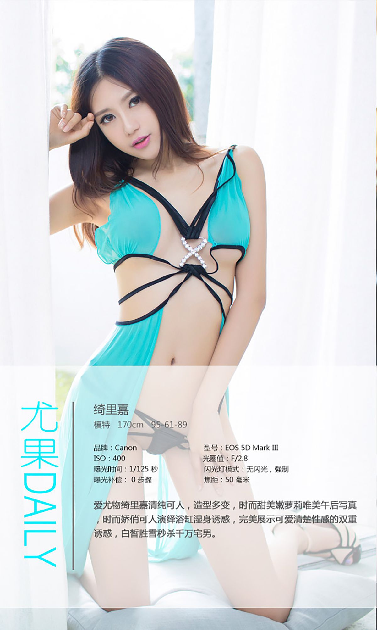 绮里嘉《百变小公主》 [爱尤物Ugirls] No.110/(37P)