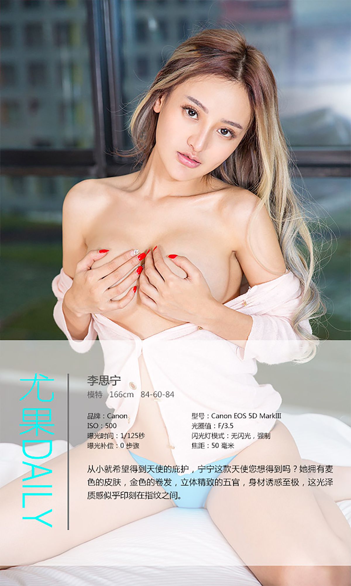 李思宁《会有天使替我爱你》 [爱尤物Ugirls] No.187/(40P)