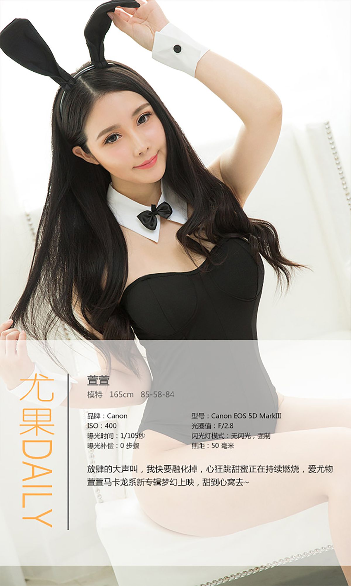 萱萱《CandyKiss》 [爱尤物Ugirls] No.205/(40P)