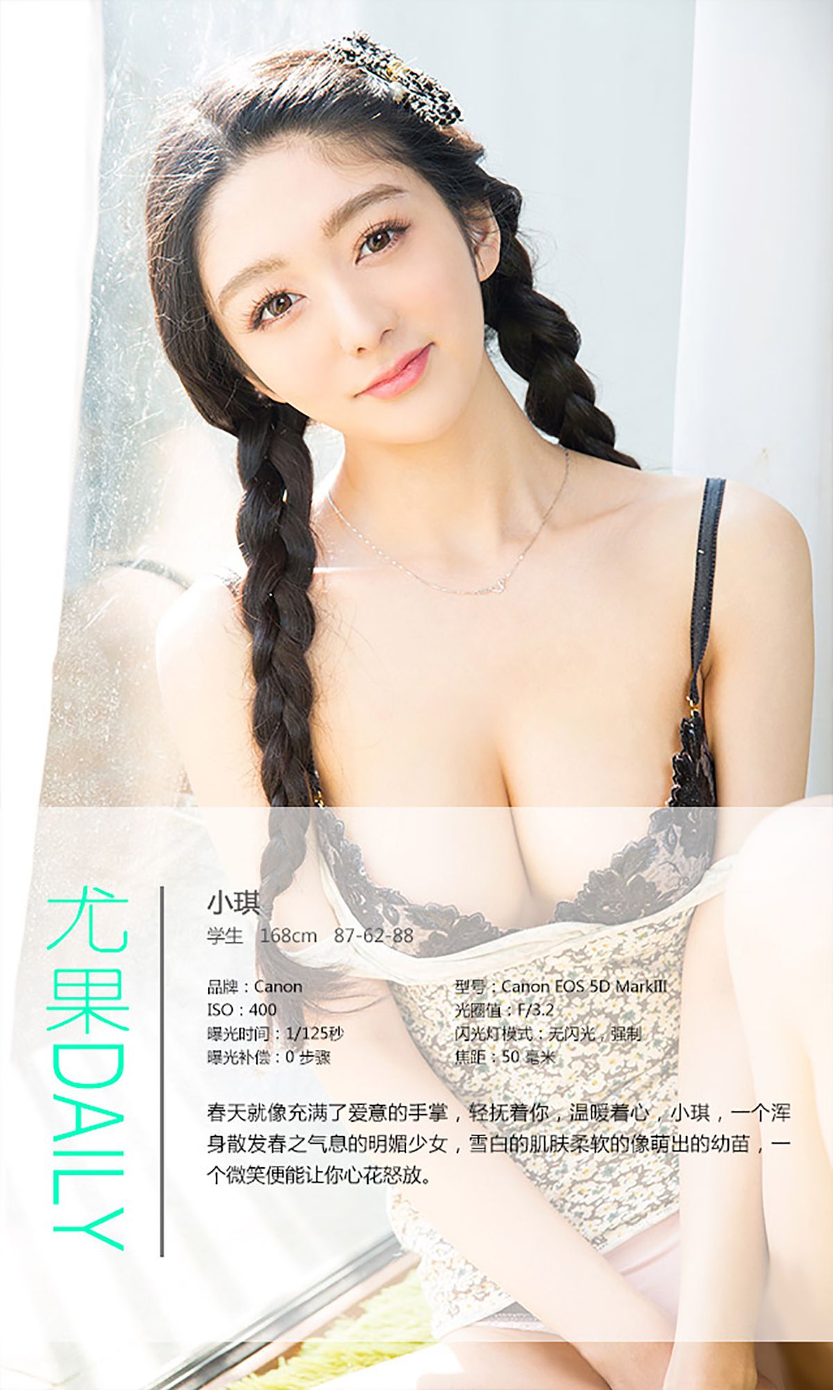 小琪《爱在明媚之春》 [爱尤物Ugirls] No.288/(40P)