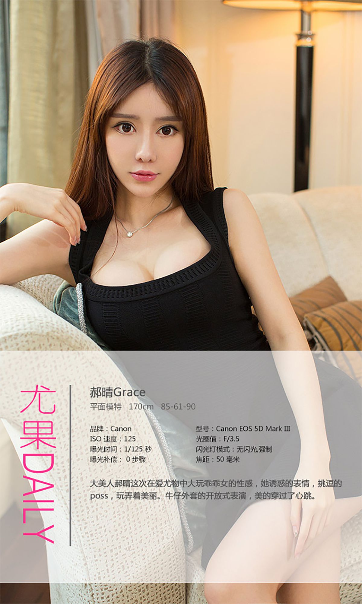 郝晴《乖乖女的性感挑逗》 [爱尤物Ugirls] No.116/(40P)