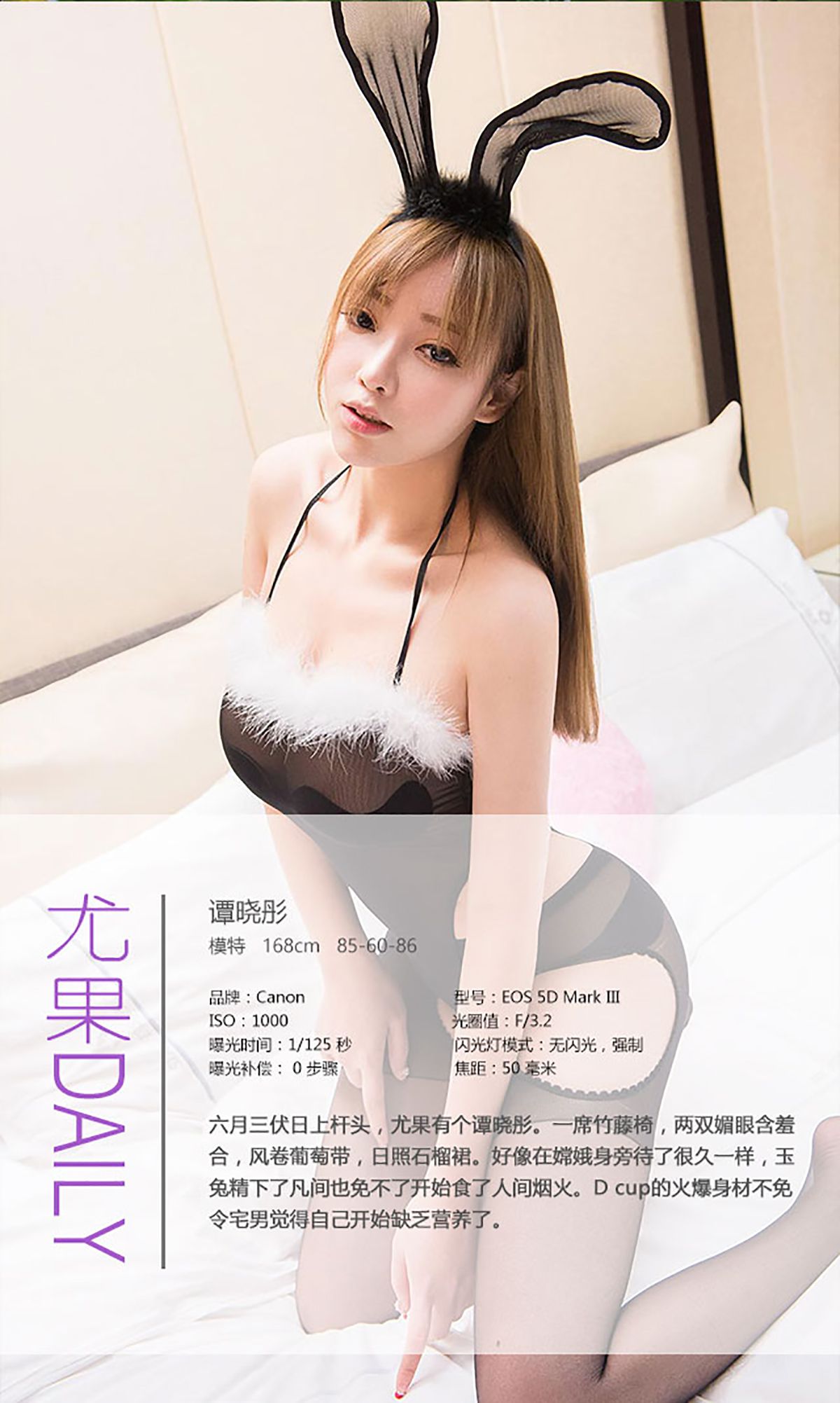 谭晓彤《D CUP玉兔精》 [爱尤物Ugirls] No.401/(40P)