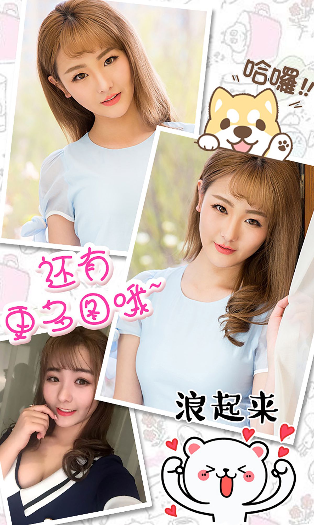 初夏/陆狸Chris《爱的抱抱》 [爱尤物Ugirls] No.328/(40P)