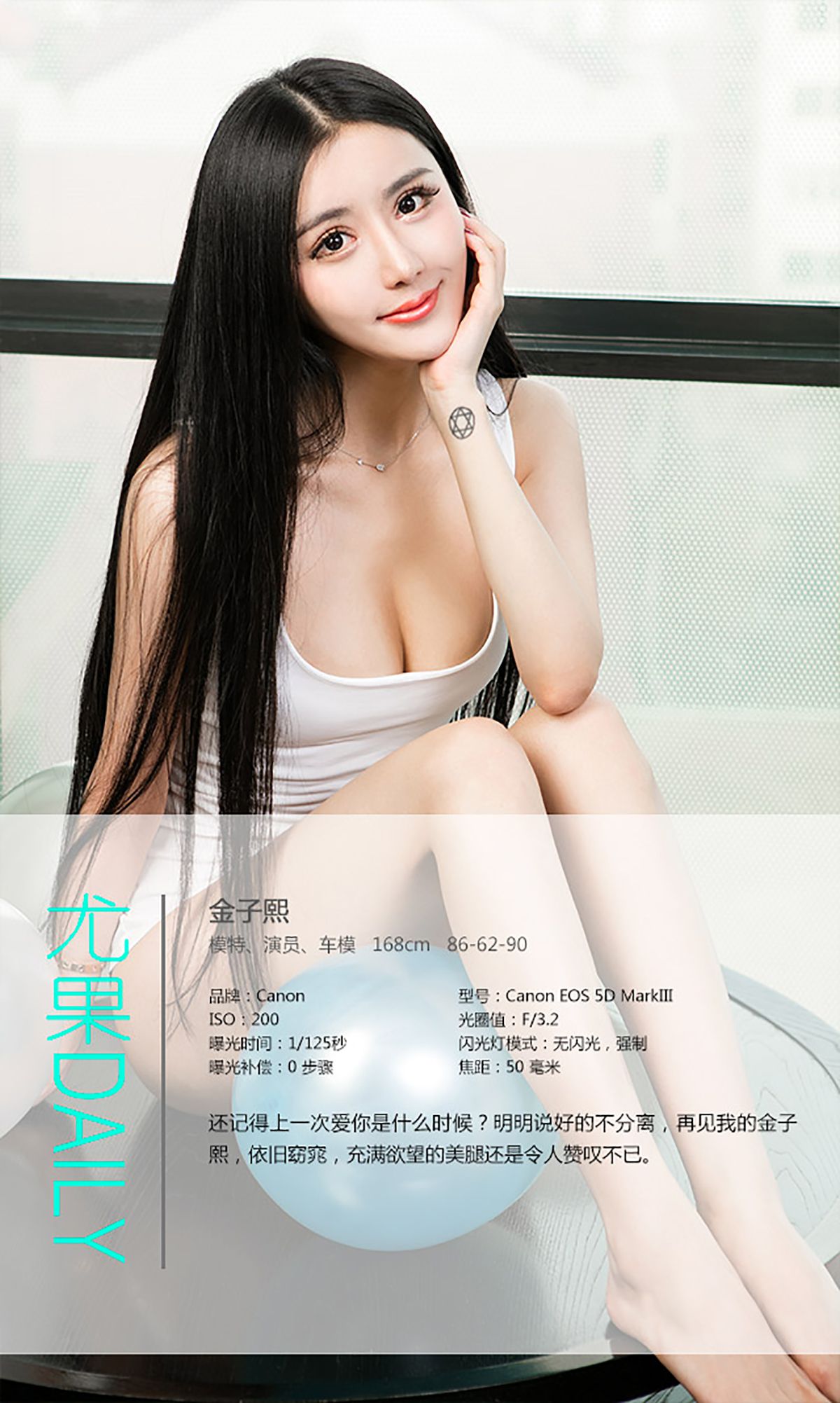 金子熙《甜言蜜语》 [爱尤物Ugirls] No.258/(40P)