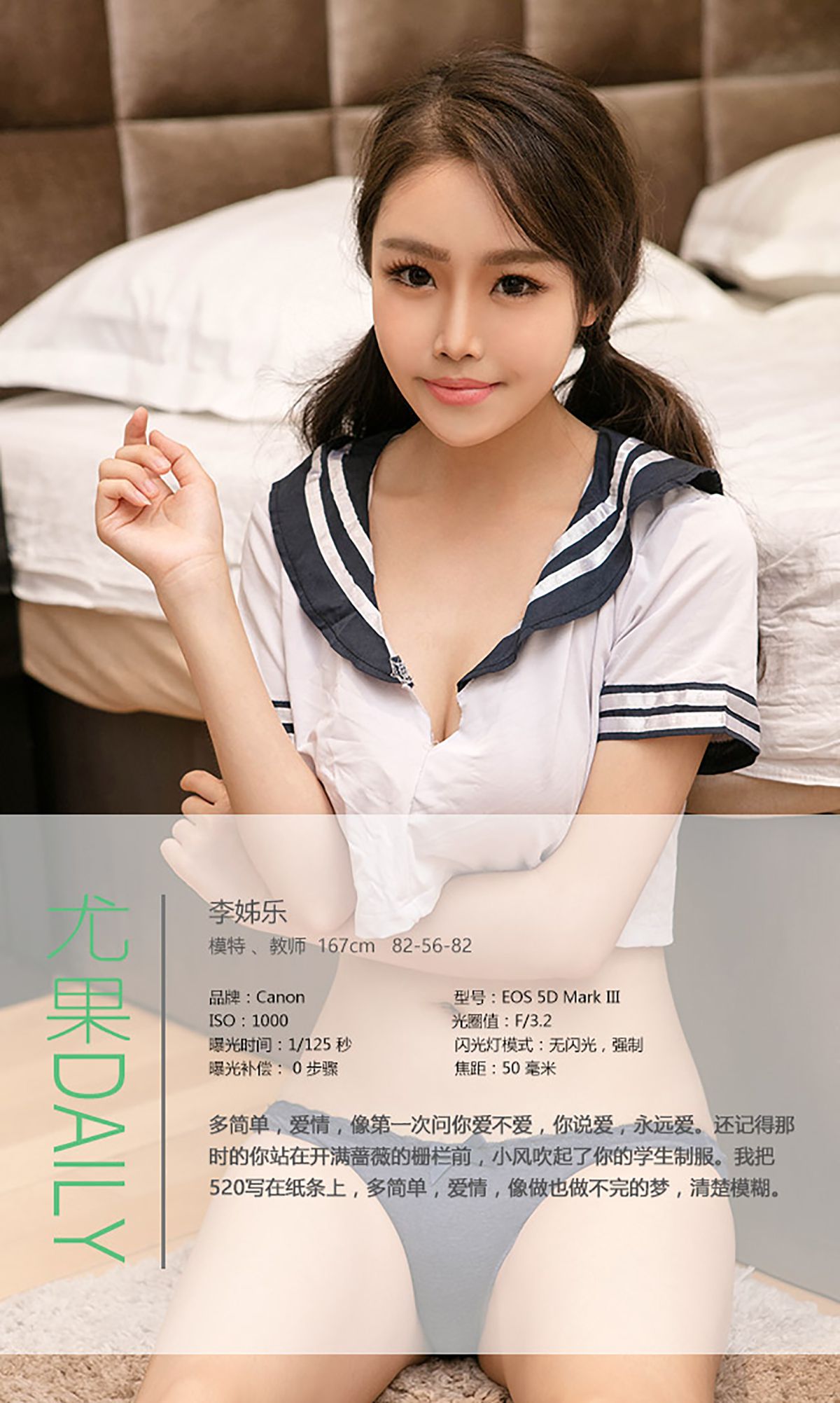 李姊乐《学妹的诱惑》 [爱尤物Ugirls] No.384/(40P)