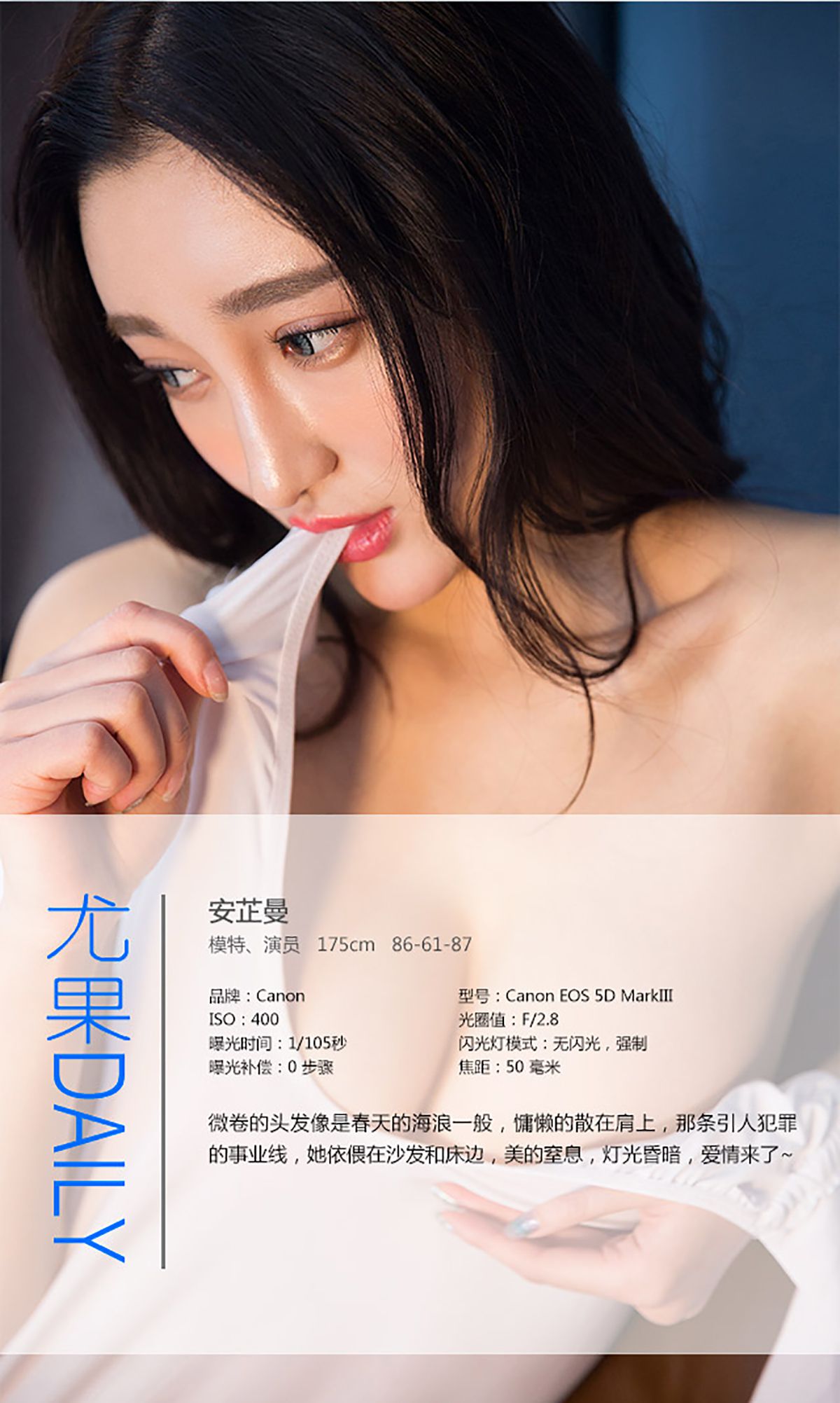 安芷曼《爱情在熄灯之后》 [爱尤物Ugirls] No.215/(40P)