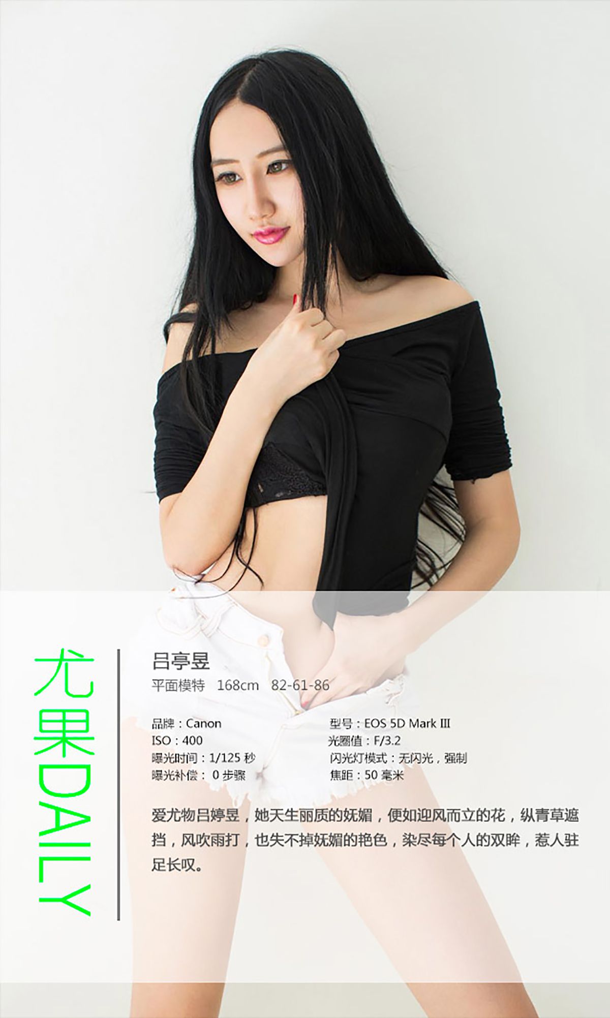 吕婷昱《乙女之心》 [爱尤物Ugirls] No.099/(40P)