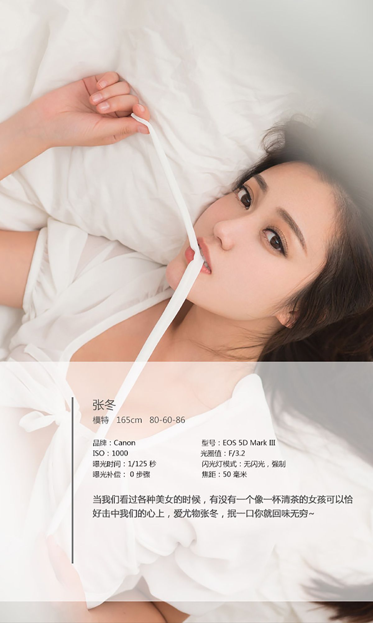 张冬《回味无穷》 [爱尤物Ugirls] No.084/(38P)