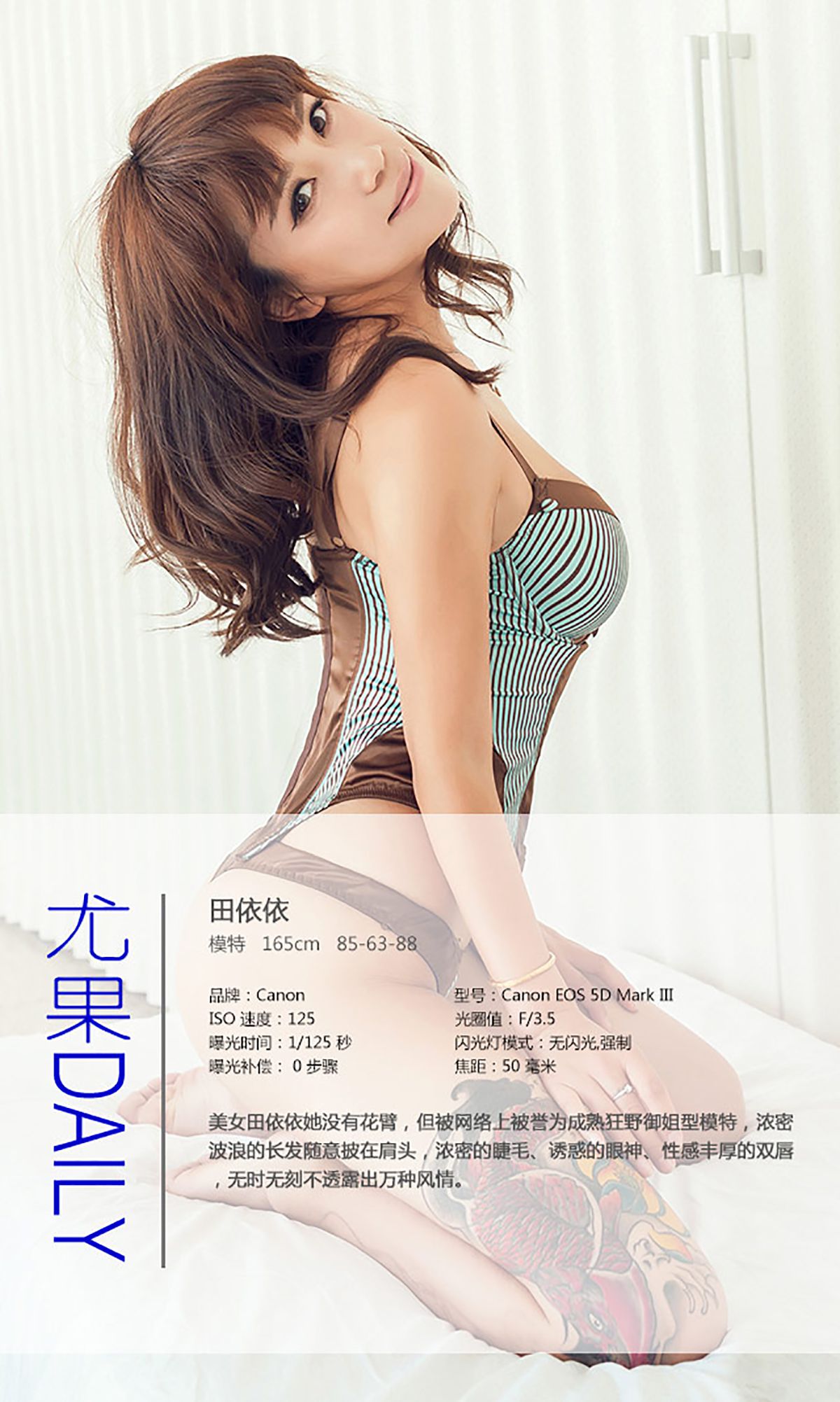 田依依《无时无刻不透露出风情万种》 [爱尤物Ugirls] No.096/(40P)