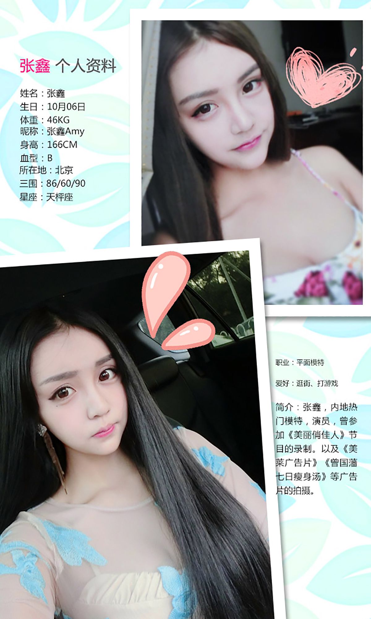 何曼丽&张鑫&木子《新春特辑》 [爱尤物Ugirls] No.265/(40P)