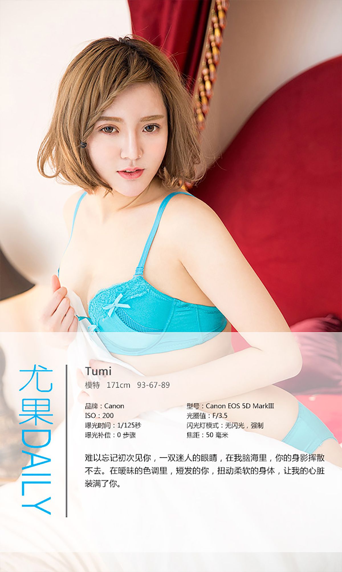 Tumi《初见暧昧》 [爱尤物Ugirls] No.281/(40P)