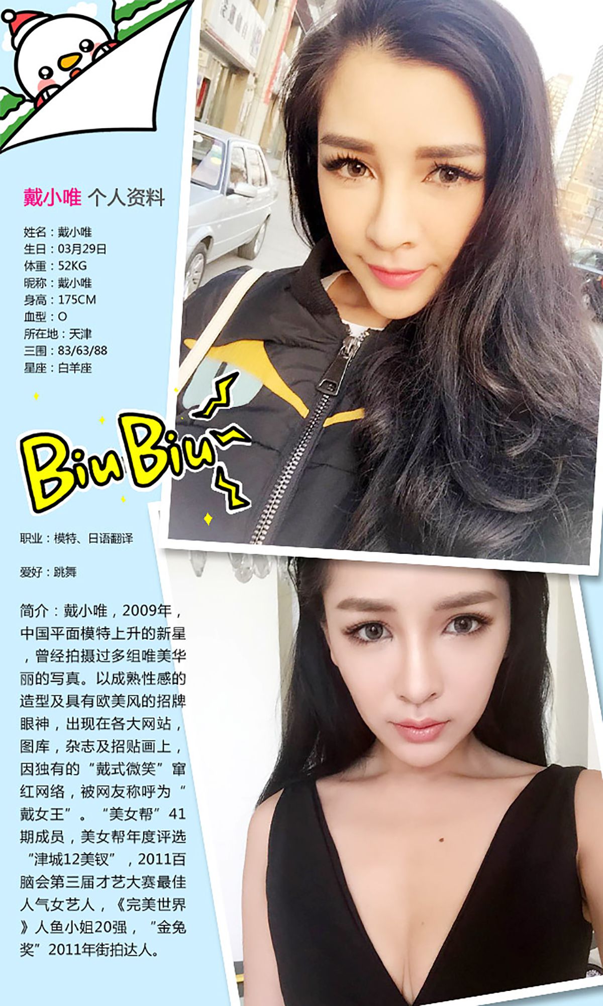 戴小唯《像极了baby》 [爱尤物Ugirls] No.331/(40P)