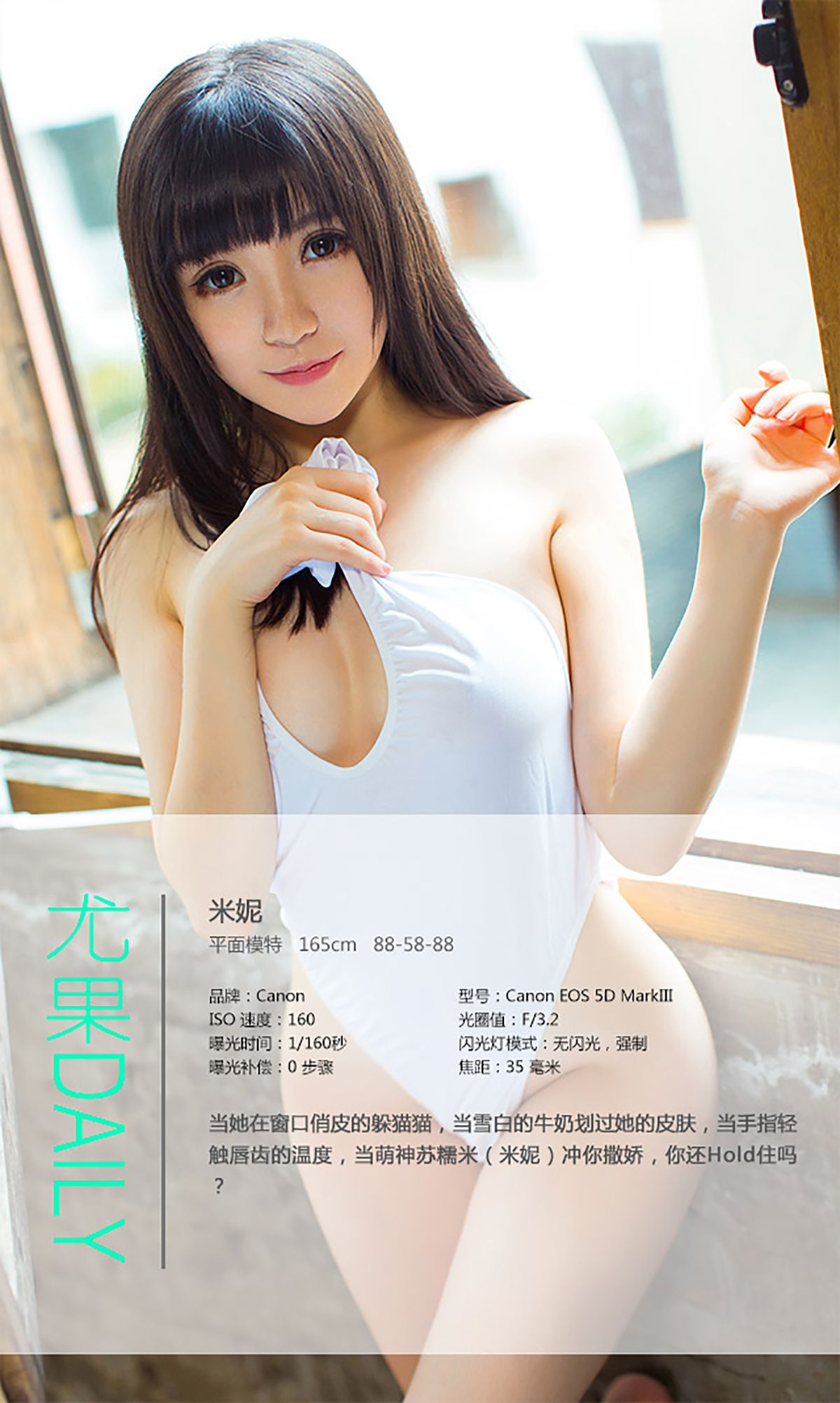 米妮大萌萌《你侬我侬 忒煞情多》 [爱尤物Ugirls] No.122/(40P)