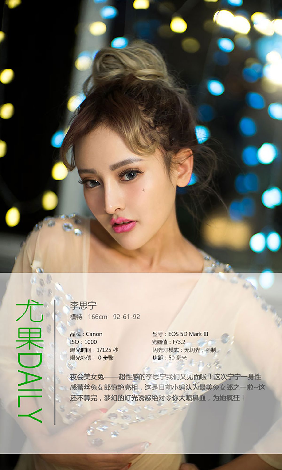 李思宁《夜会美女兔》 [爱尤物Ugirls] No.356/(40P)