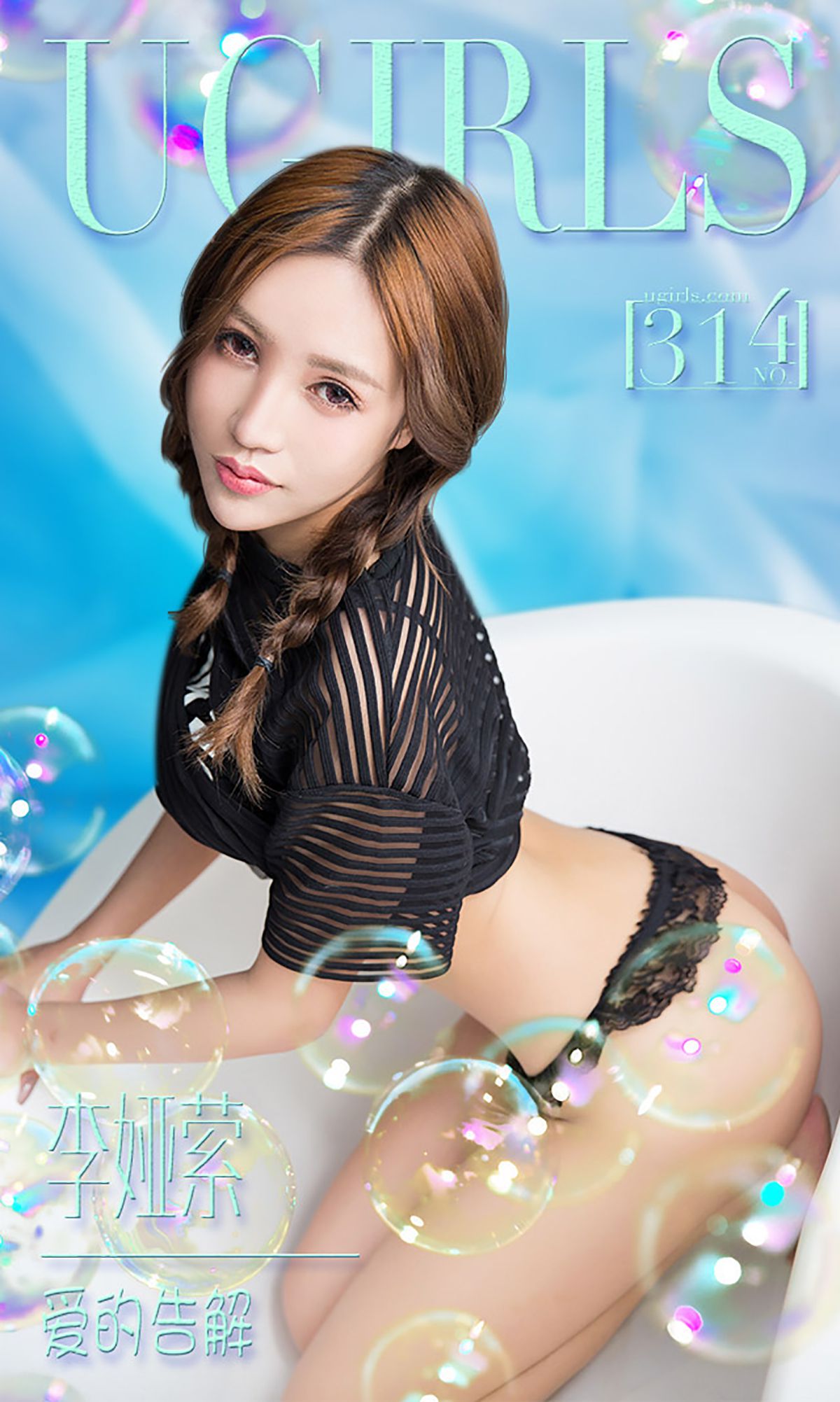 李娅萦《爱的告解》 [爱尤物Ugirls] No.314/(40P)