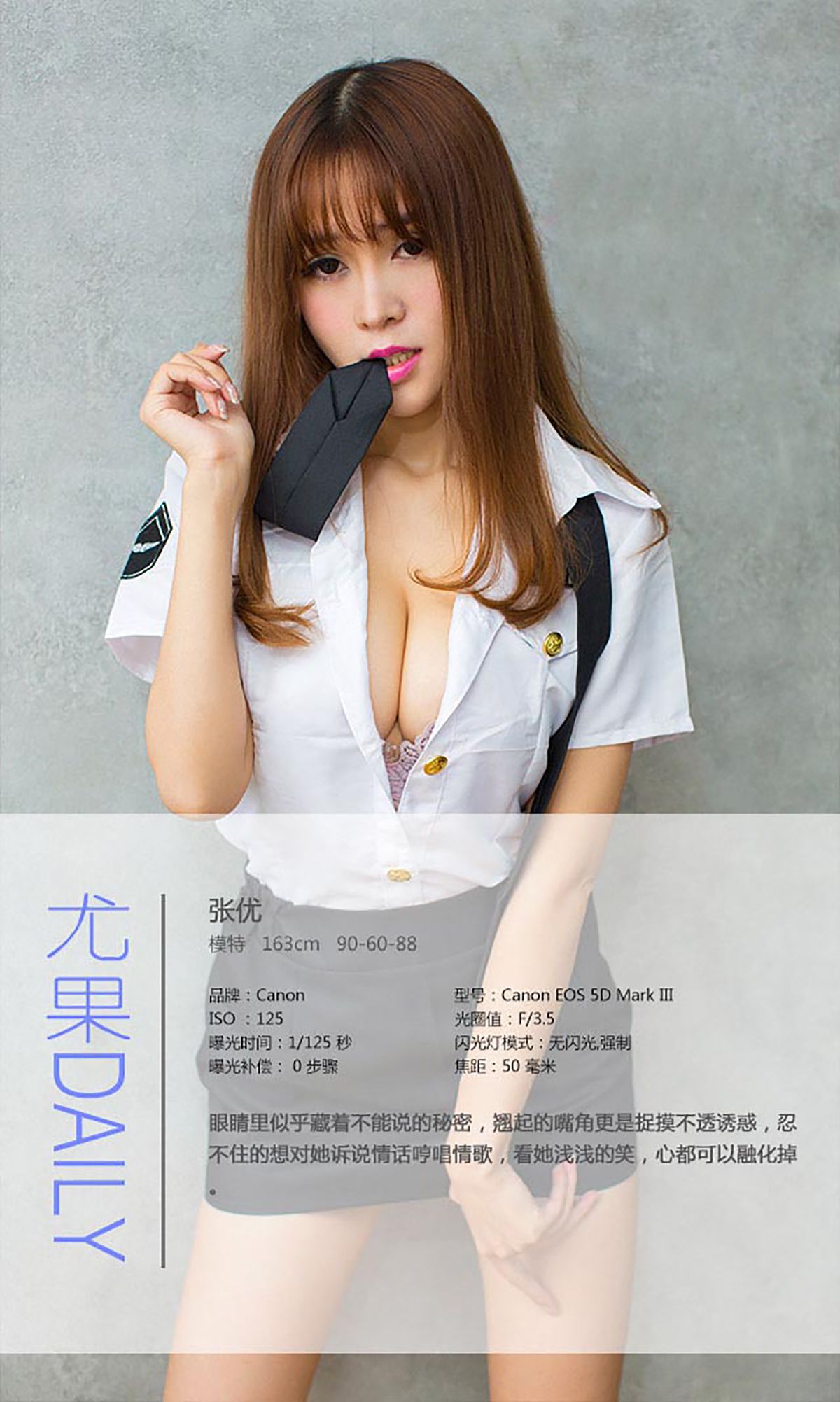 张优《情歌情话只对她》 [爱尤物Ugirls] No.145/(40P)