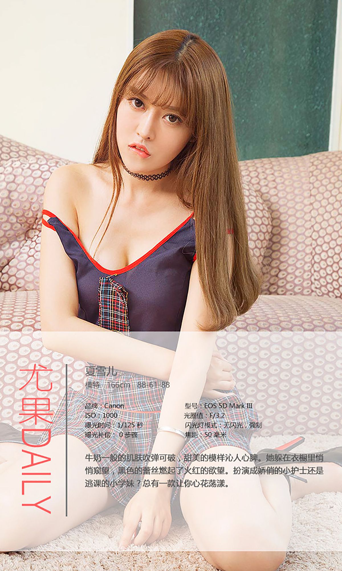 夏倪可《奶糖少女》 [爱尤物Ugirls] No.380/(40P)