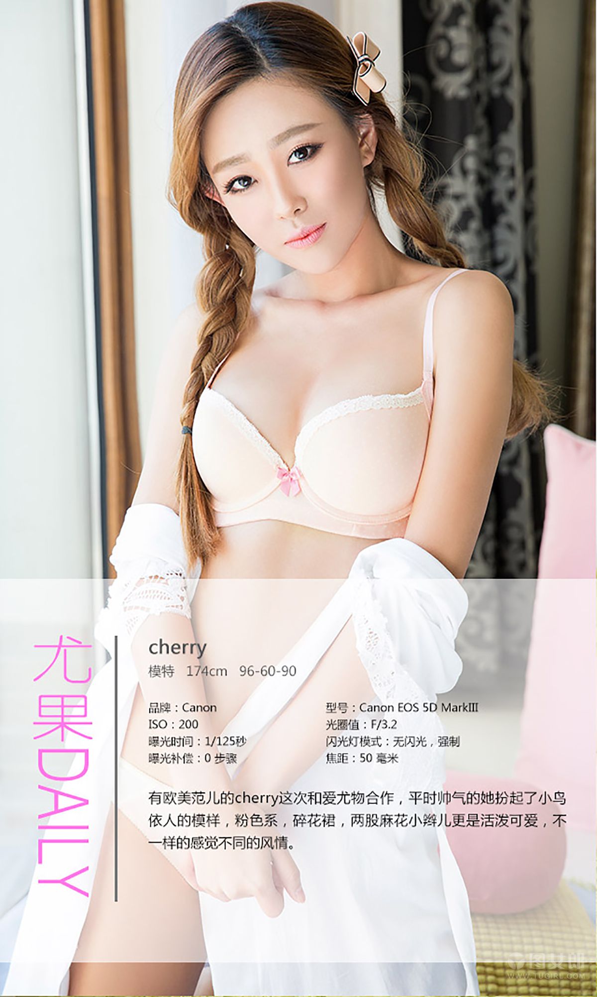 Cherry《花漾风情》 [爱尤物Ugirls] No.313/(40P)