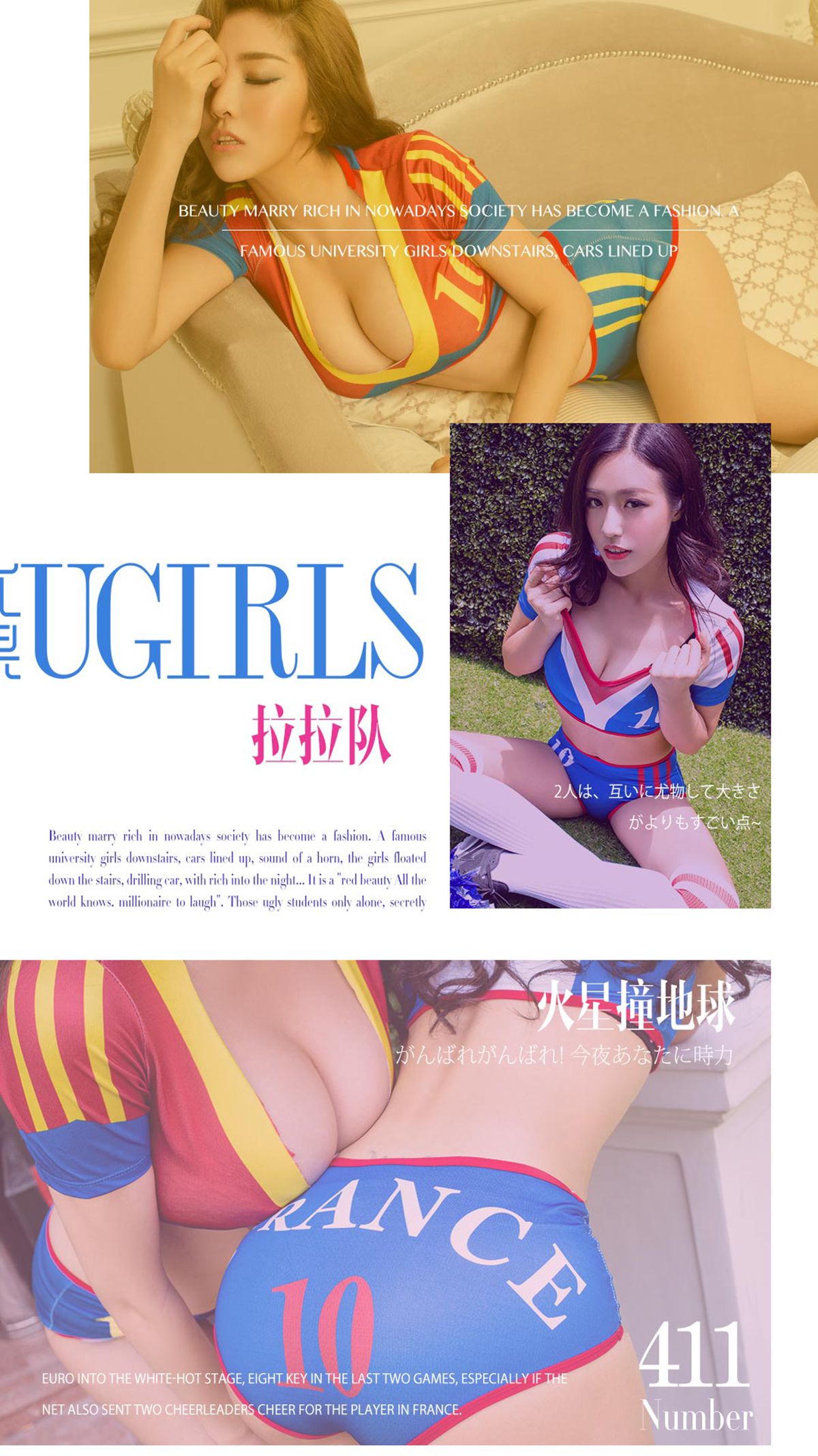 陈欣/迎迎(刘倩)《火星撞地球》 [爱尤物Ugirls] No.411/(40P)