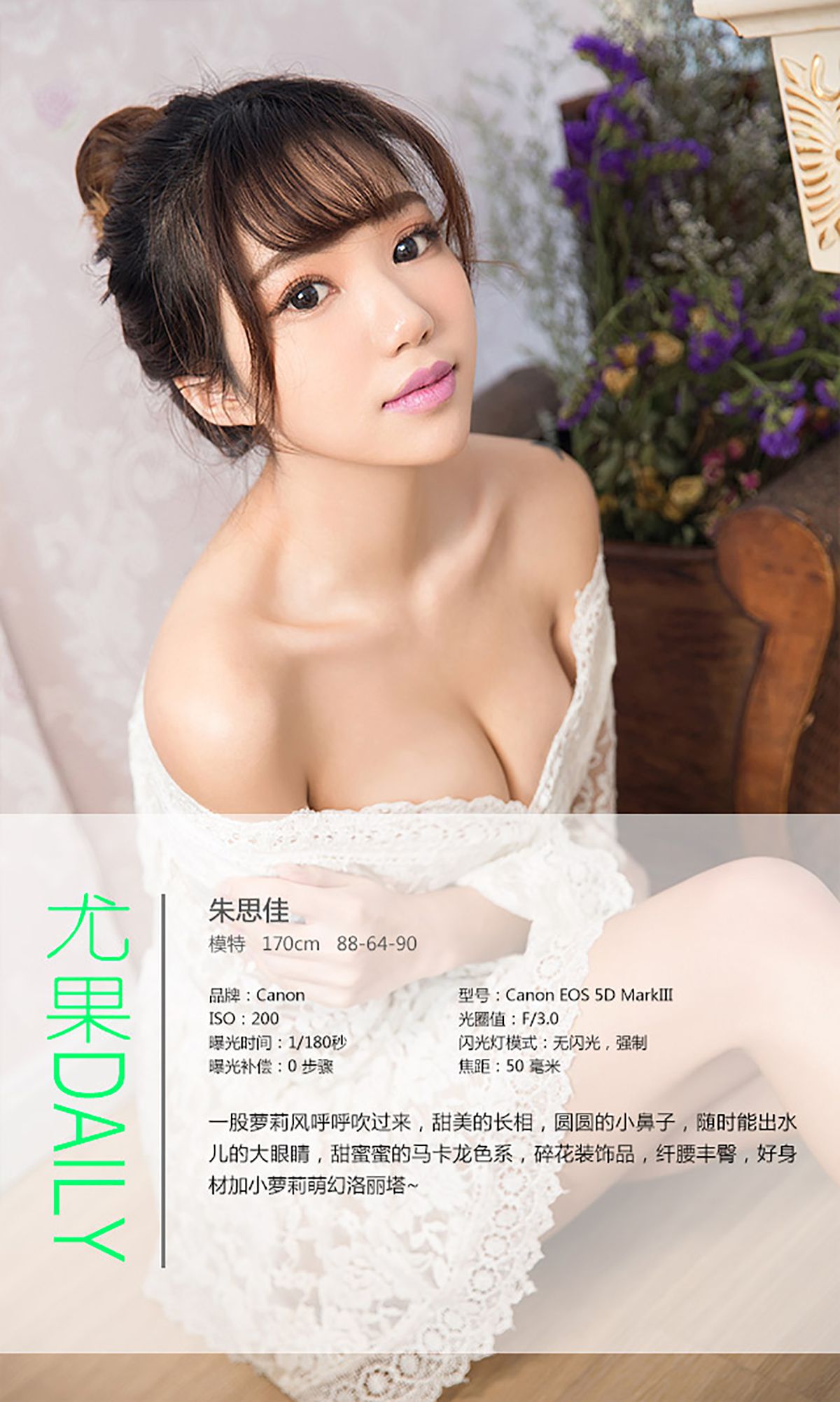 朱思佳《萌幻洛塔》 [爱尤物Ugirls] No.212/(40P)