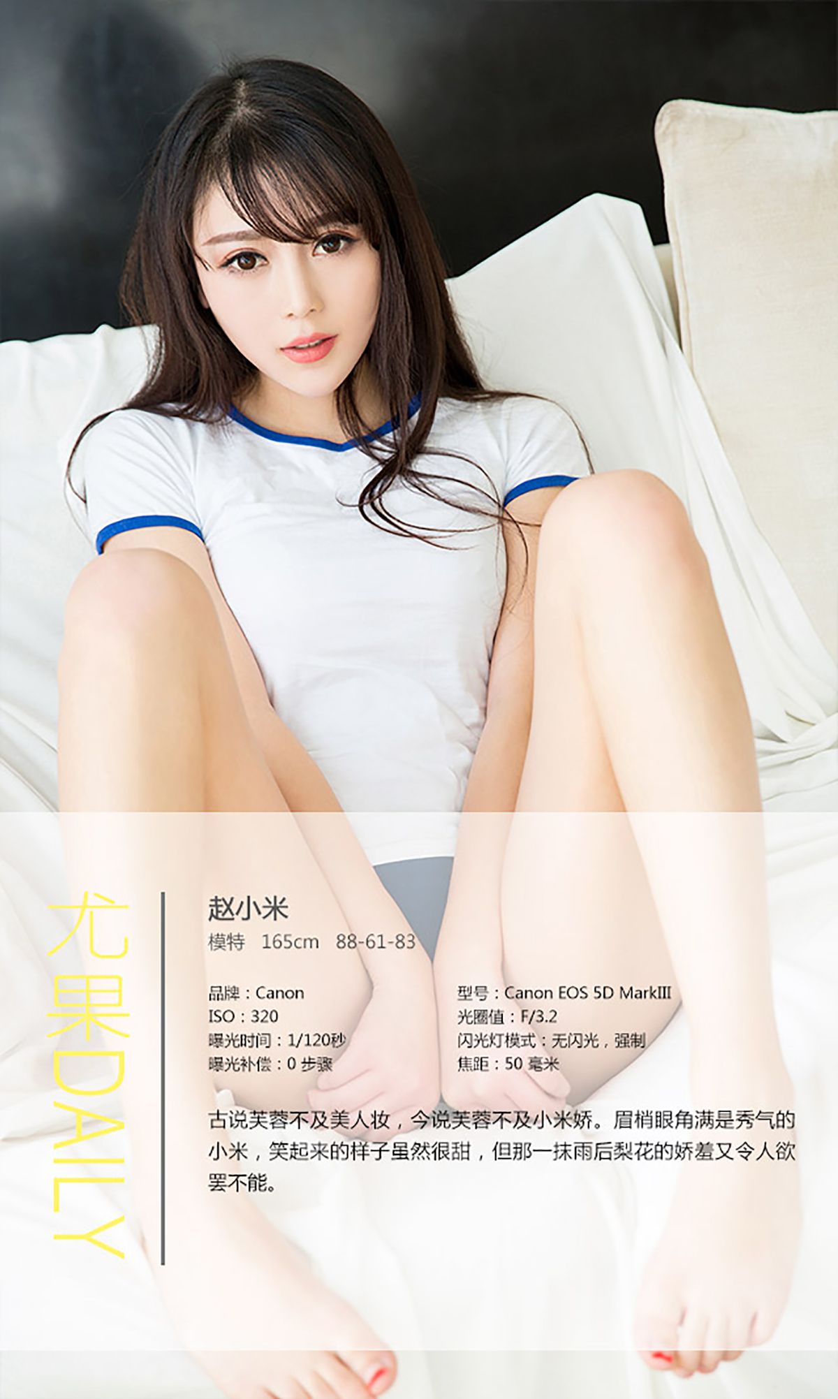 赵小米《芙蓉不及小米娇》 [爱尤物Ugirls] No.299/(40P)