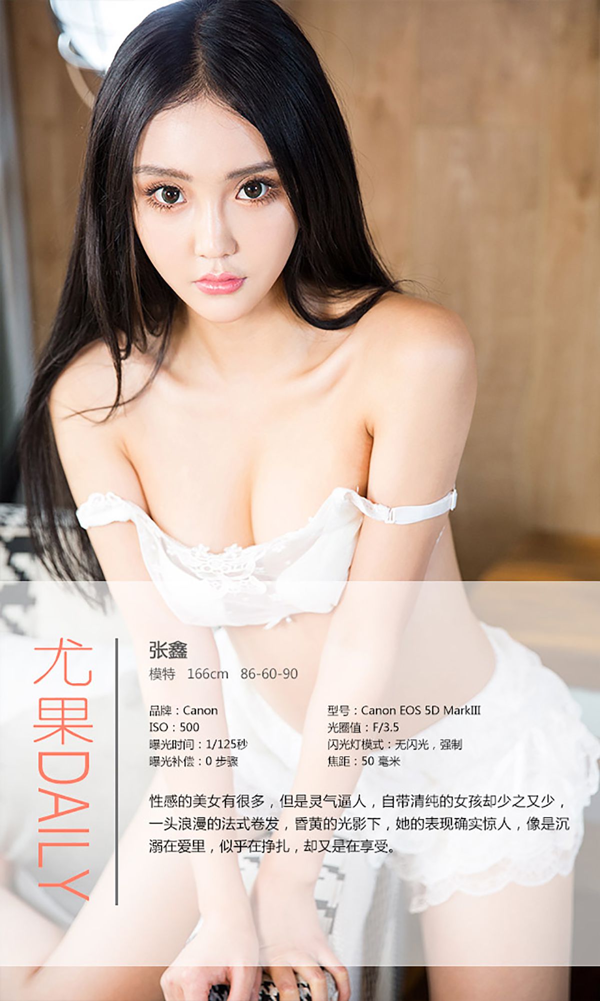 张鑫《溺爱》 [爱尤物Ugirls] No.223/(40P)