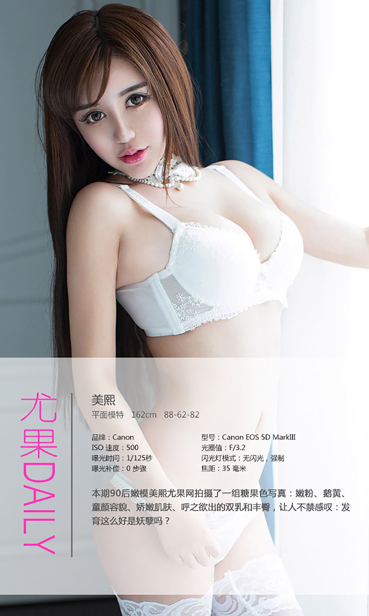 美熙MiuMiu《童颜容貌 娇嫩肌肤》 [爱尤物Ugirls] No.030/(40P)