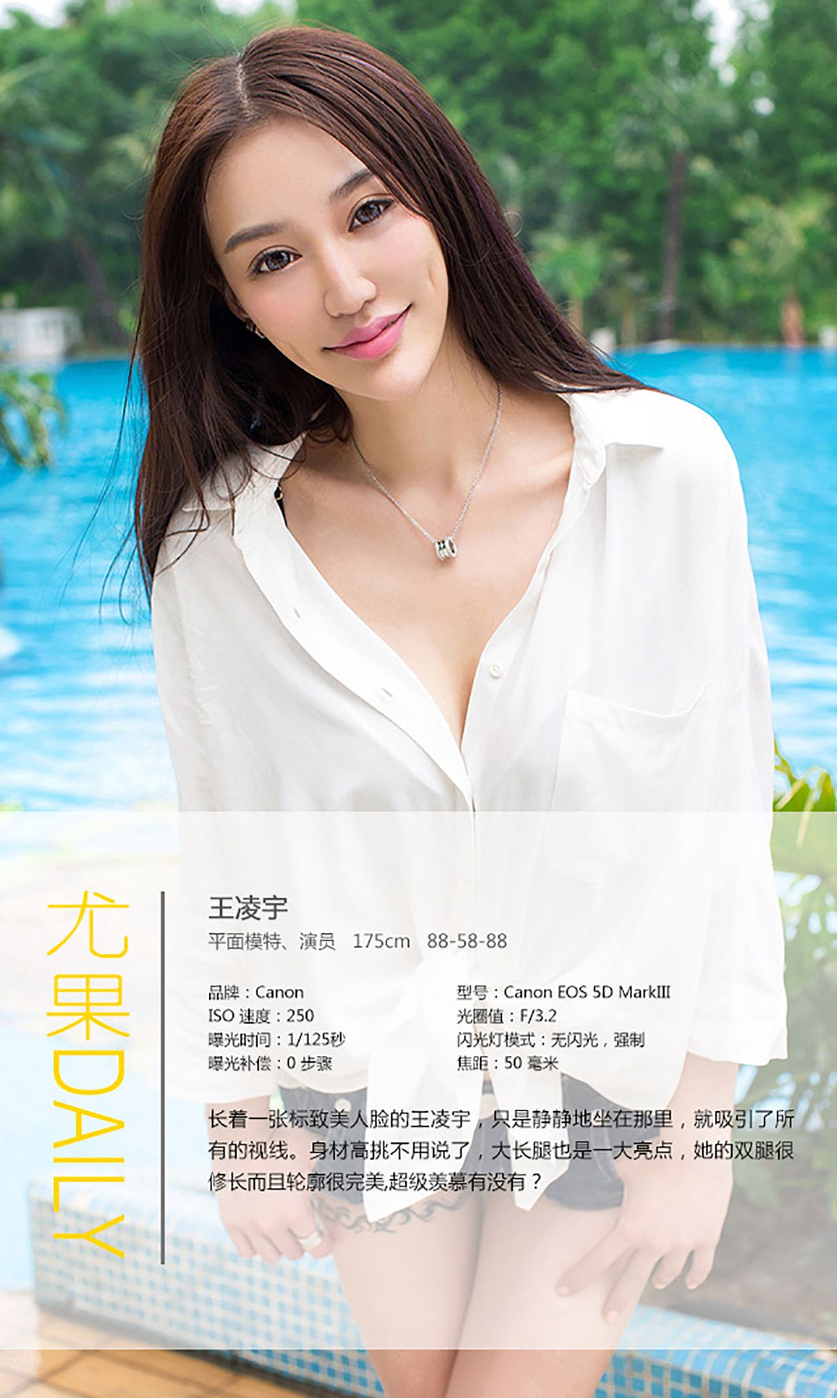 王凌宇《来不及说我爱你》 [爱尤物Ugirls] No.044/(40P)