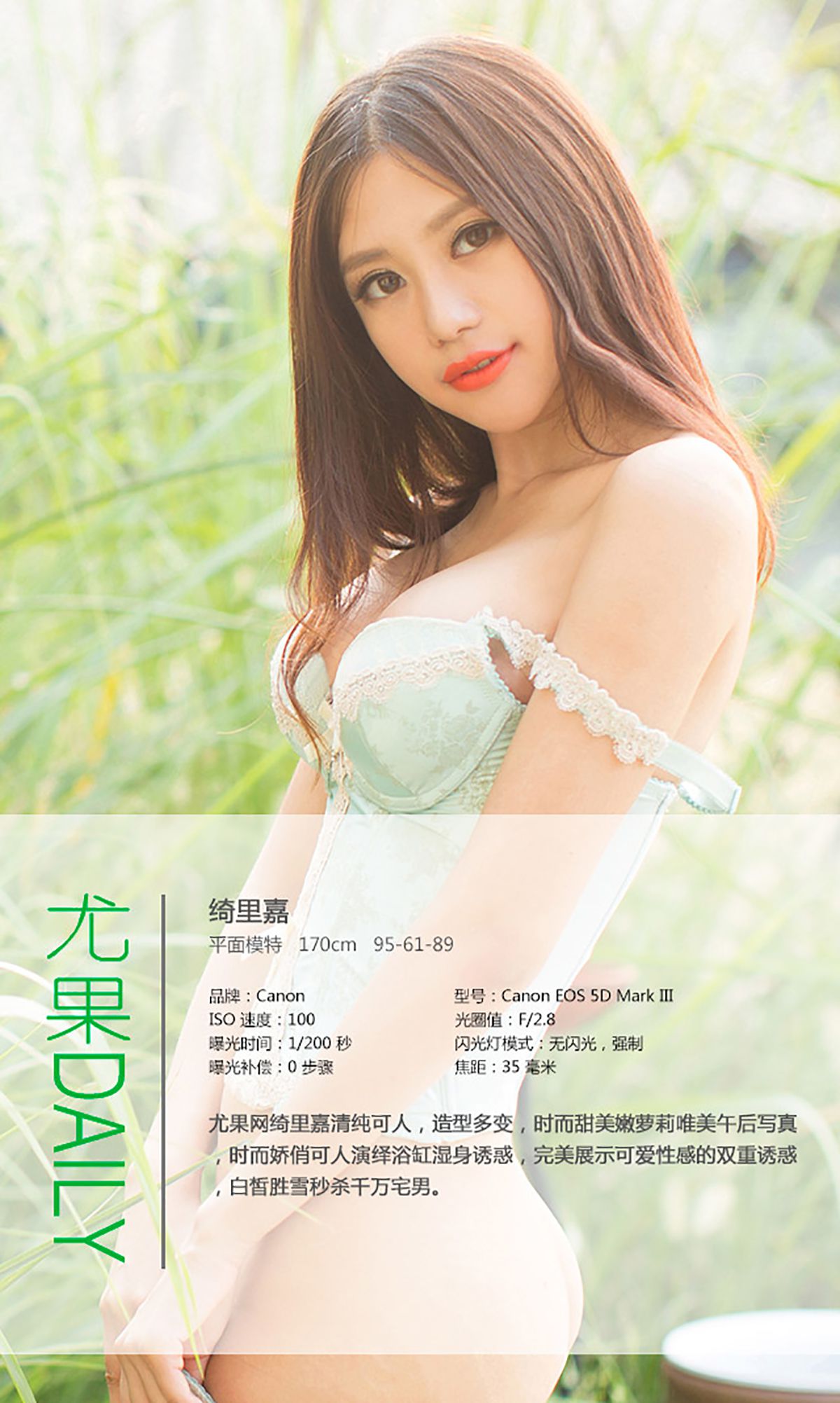 绮里嘉《精致柔软的江南美女》 [爱尤物Ugirls] No.019/(39P)