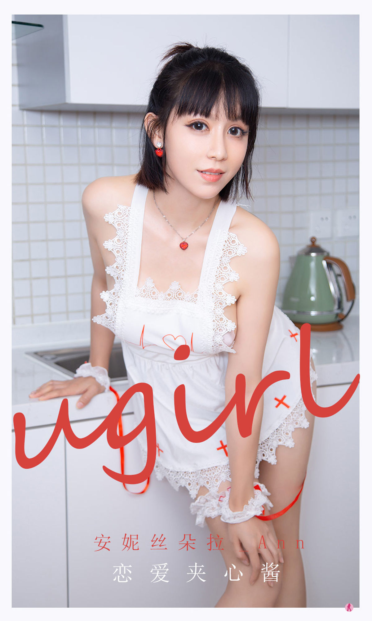 [尤果圈爱尤物Ugirls] No.2165 安妮丝朵拉_Ann 恋爱夹/(35P)