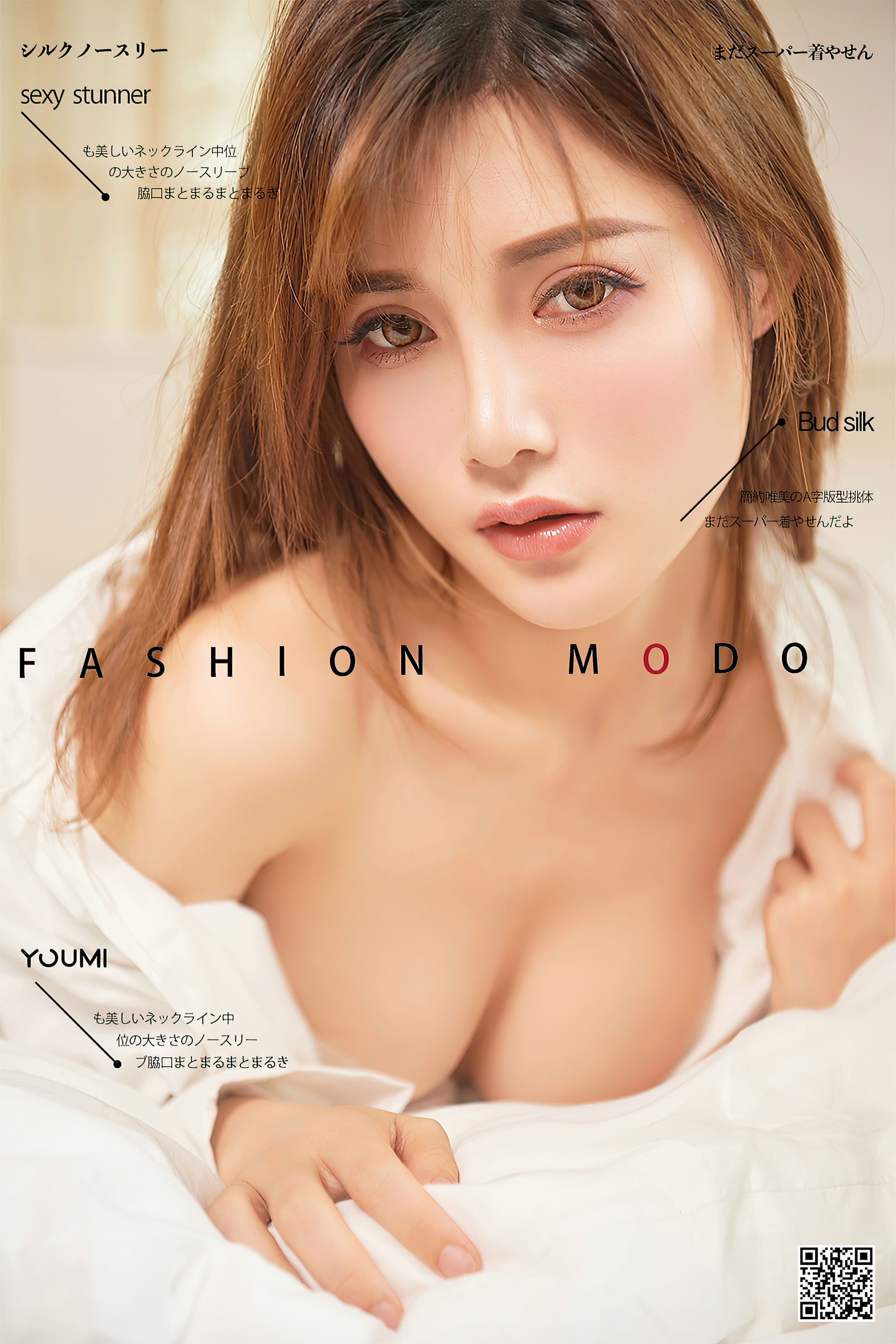 [尤蜜YouMiabc]  奶茶Emily 偷偷看着你/(24P)