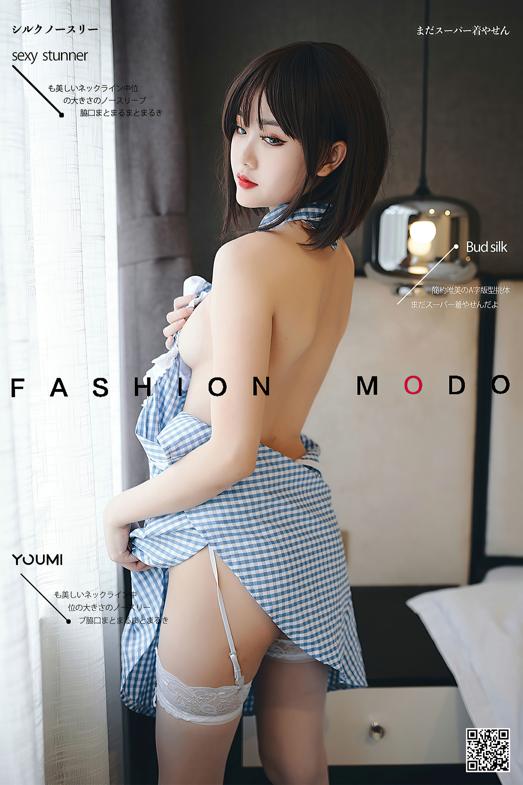 [尤蜜YouMiabc]  您的蛋蛋 庄园女仆/(27P)