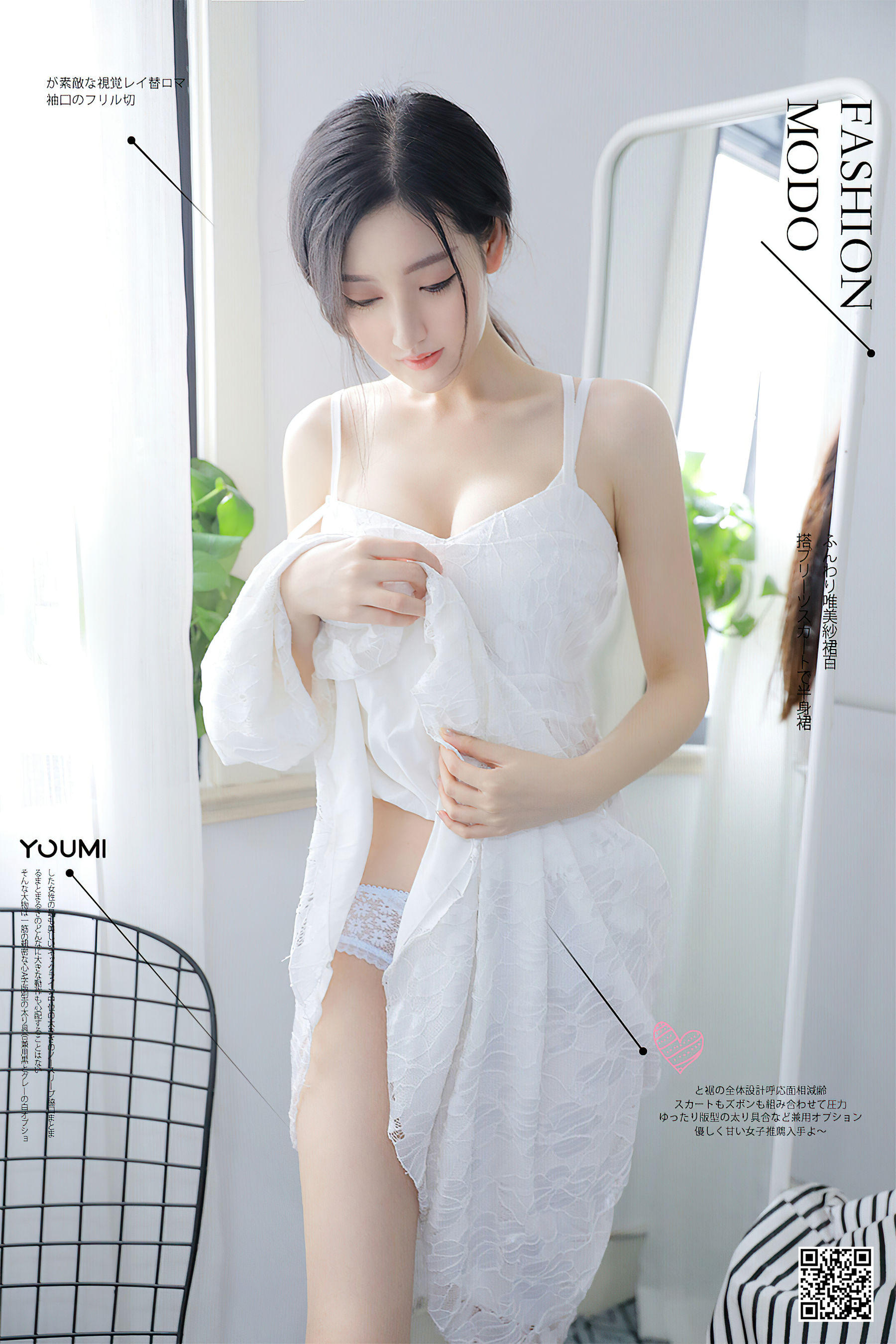 [尤蜜YouMiabc]  沈梦瑶 白裙少女/(24P)