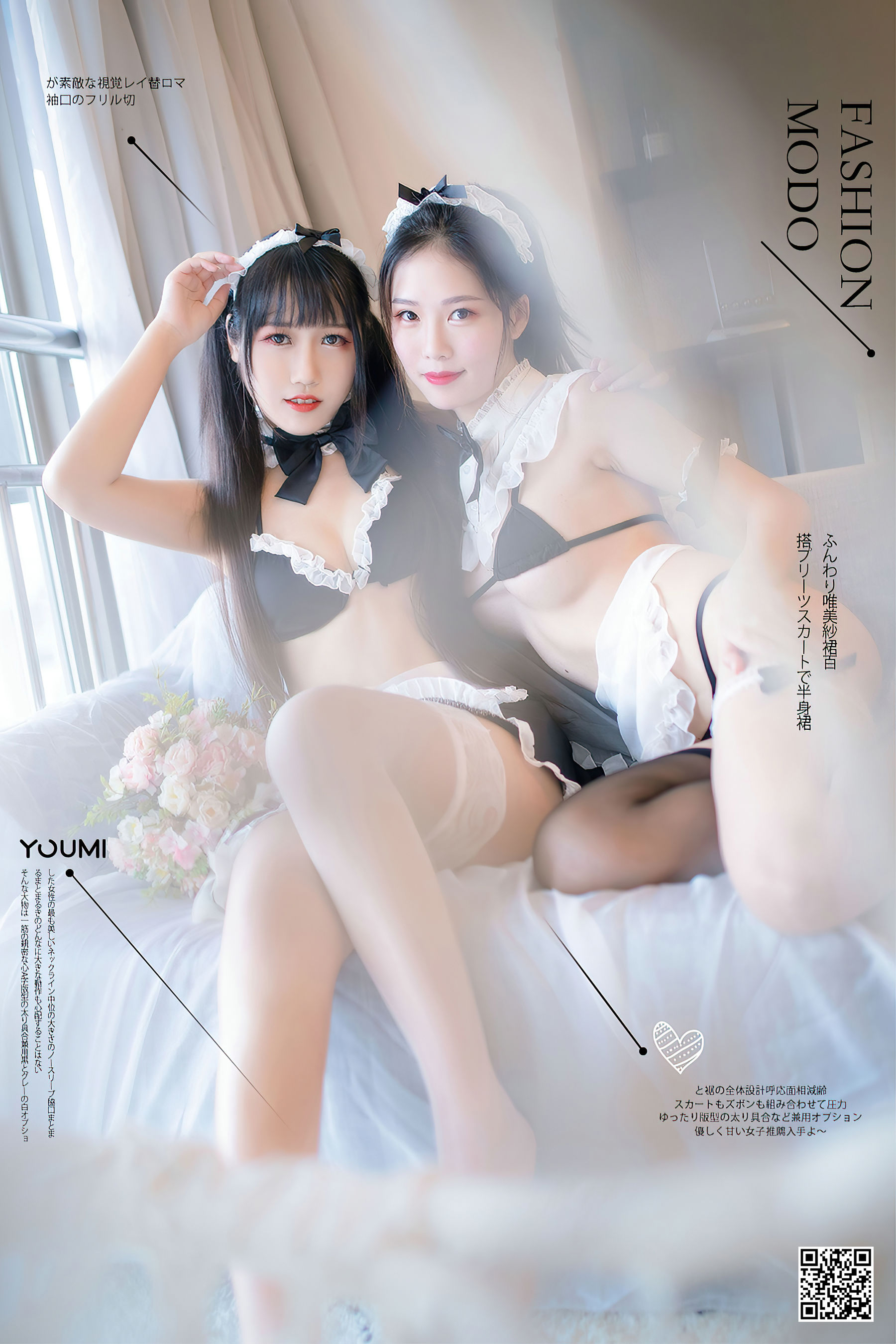 [尤蜜YouMiabc]  呆猫&抖娘利世 女仆姐妹/(22P)