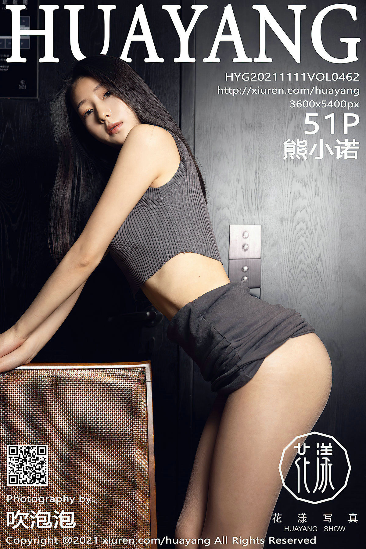 [花漾HuaYang] Vol.462 熊小诺/(52P)