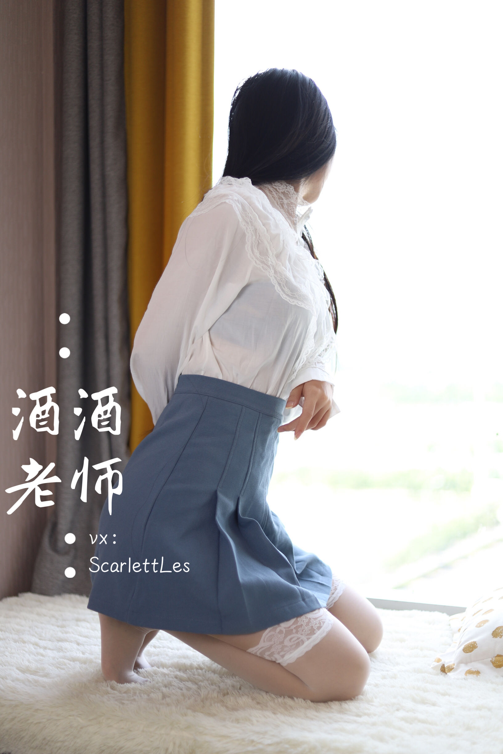 [福利COS] 酒酒老师 - 白s学妹，又纯又欲/(65P)