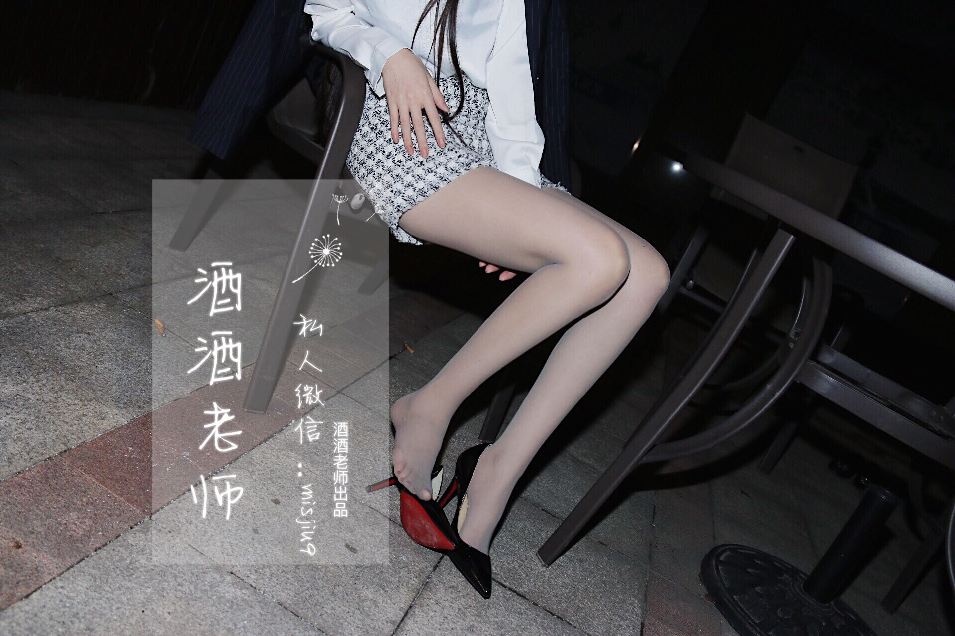 [福利COS] 酒酒老师 - 穿红底高跟的灰丝OL/(57P)