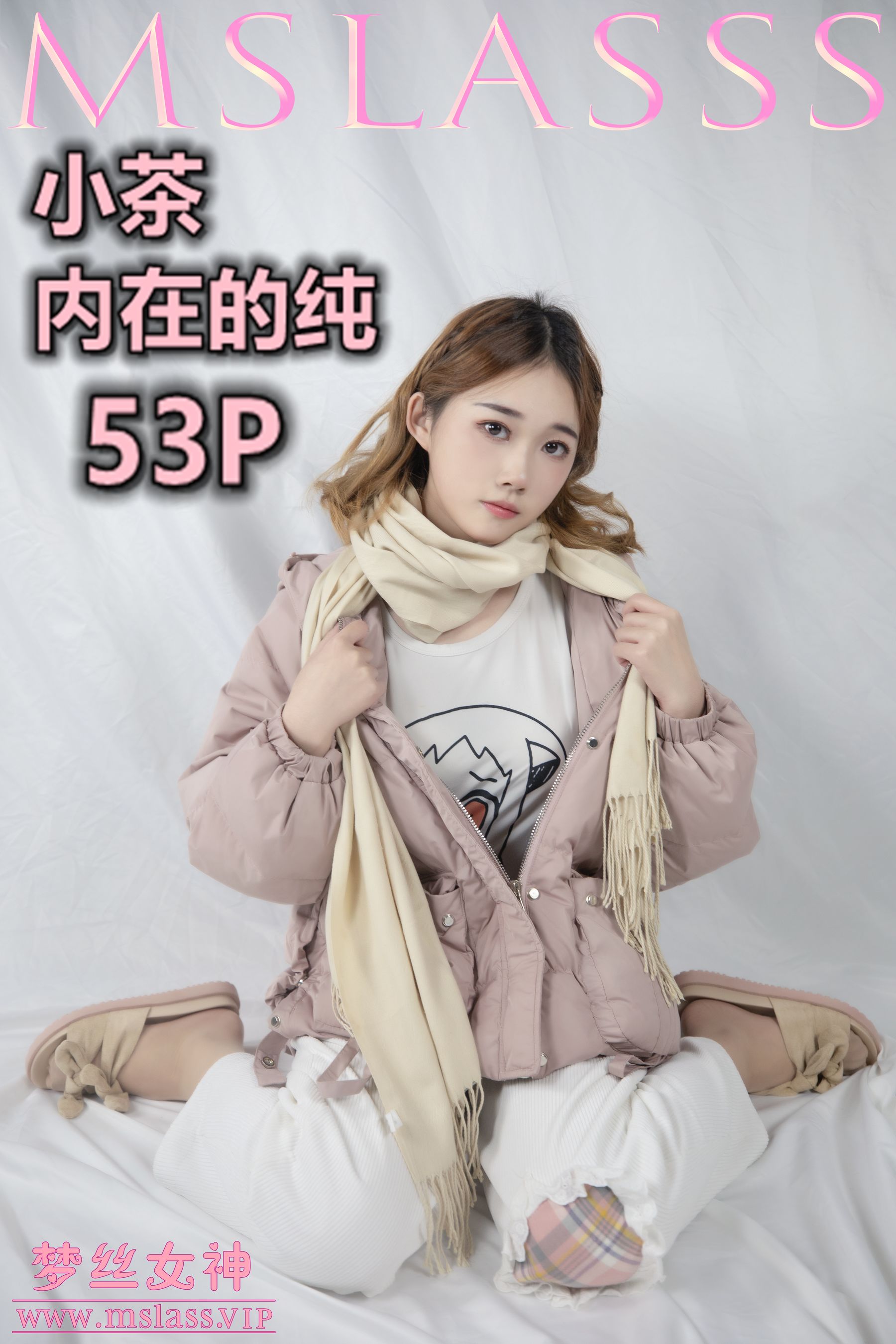 [梦丝女神MSLASS]  小茶 内在的纯/(54P)