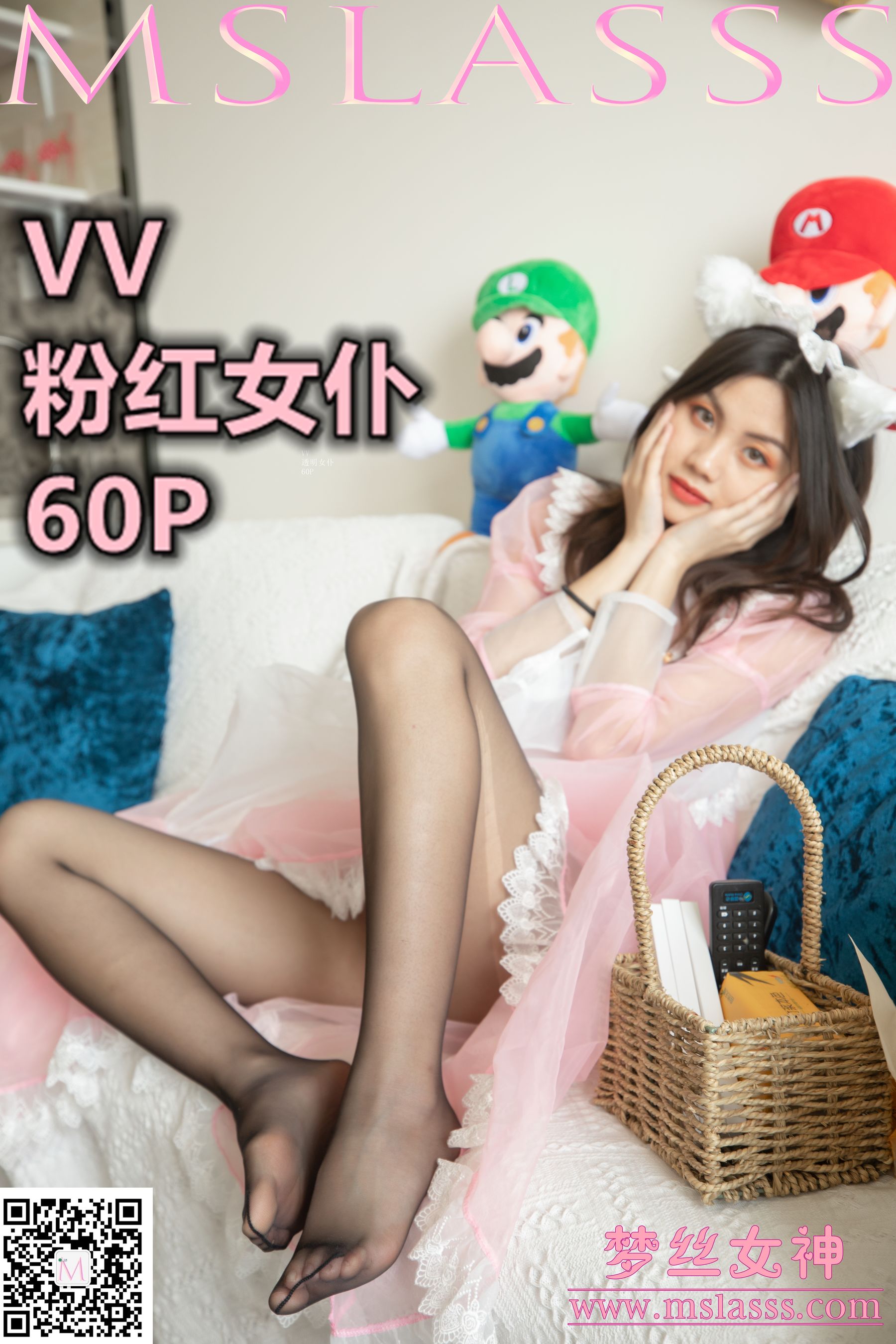 [梦丝女神MSLASS]  VV 粉红女仆/(59P)