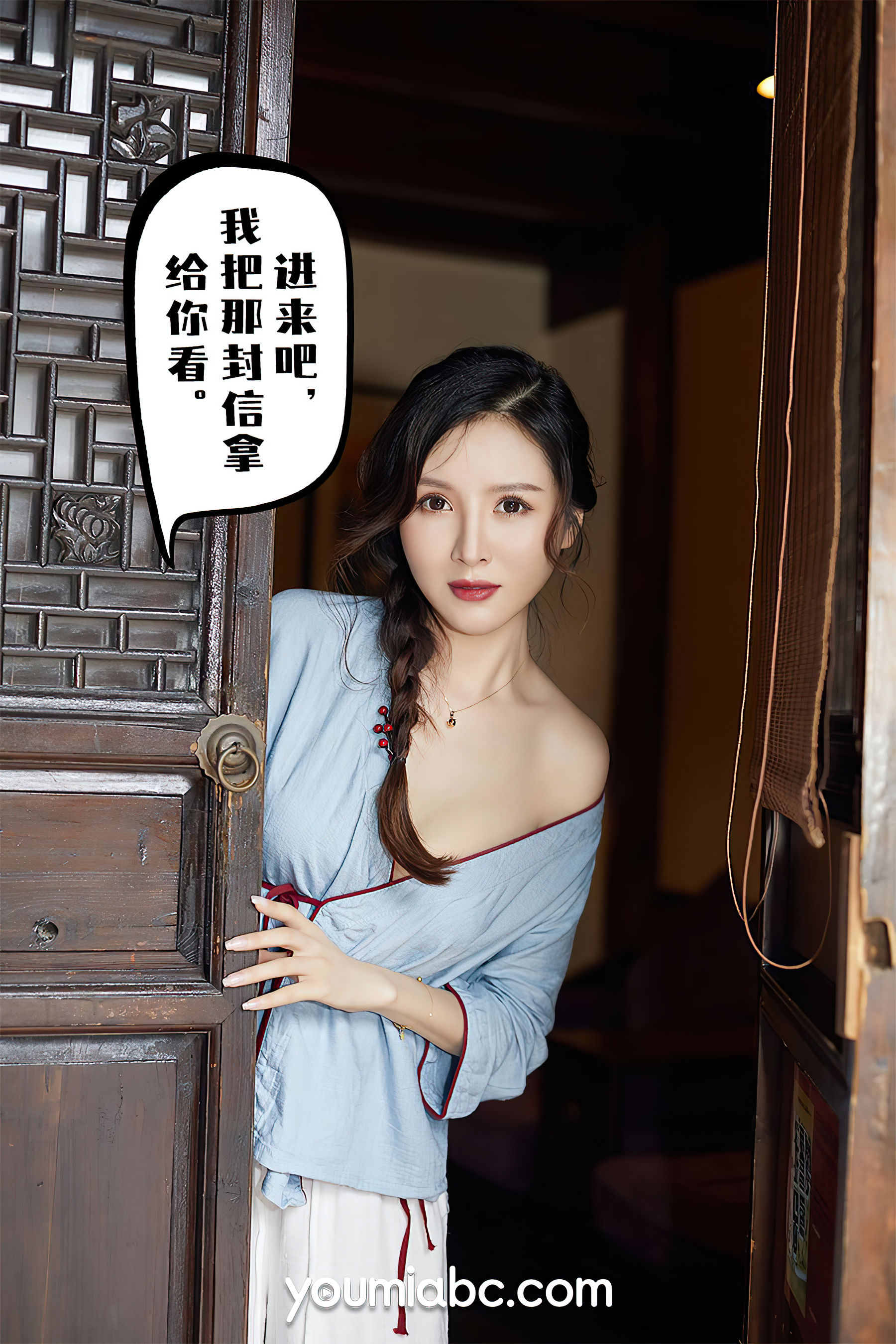 [尤蜜YouMiabc]  黄金宝儿 闺房小娘/(56P)