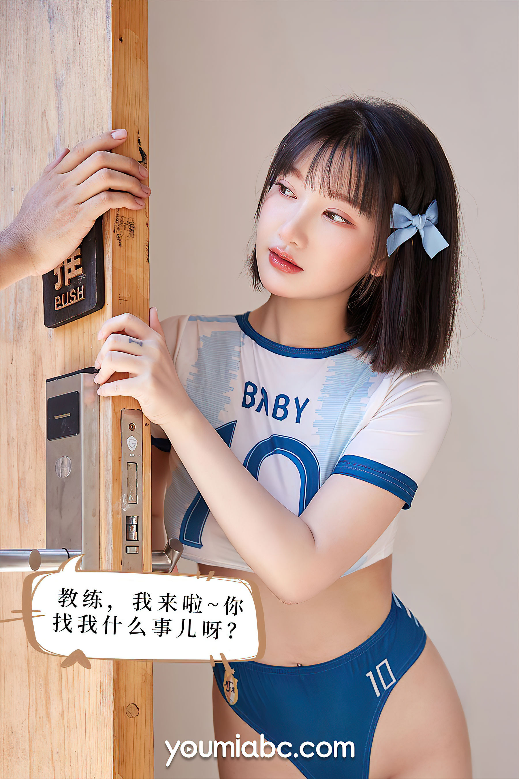 [尤蜜YouMiabc]  尹兒 教练の秘密/(56P)