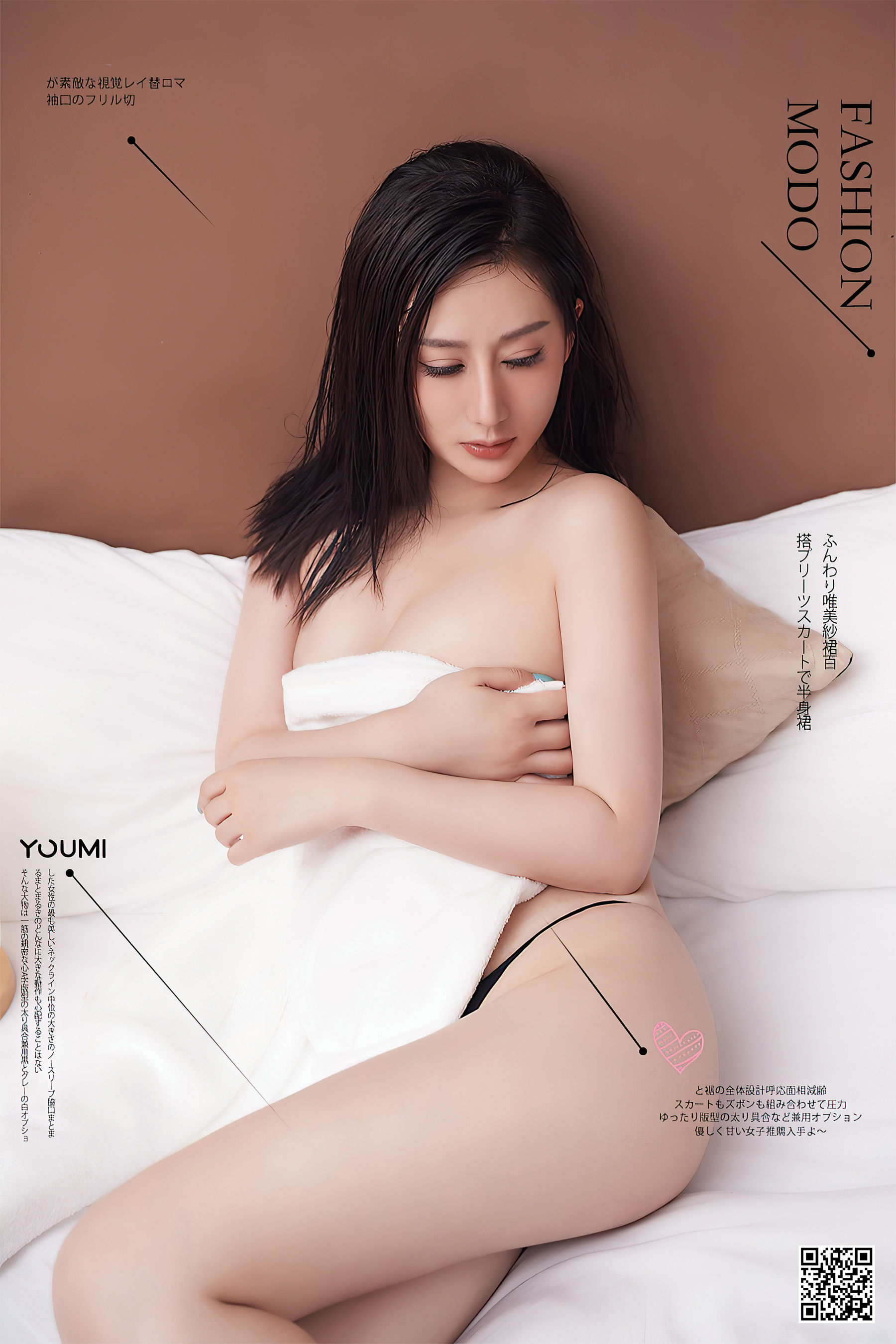 [尤蜜YouMiabc]  苏小曼 浴后春光/(23P)